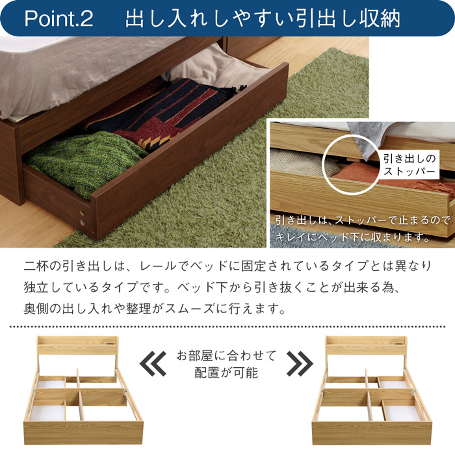 収納付きベッド