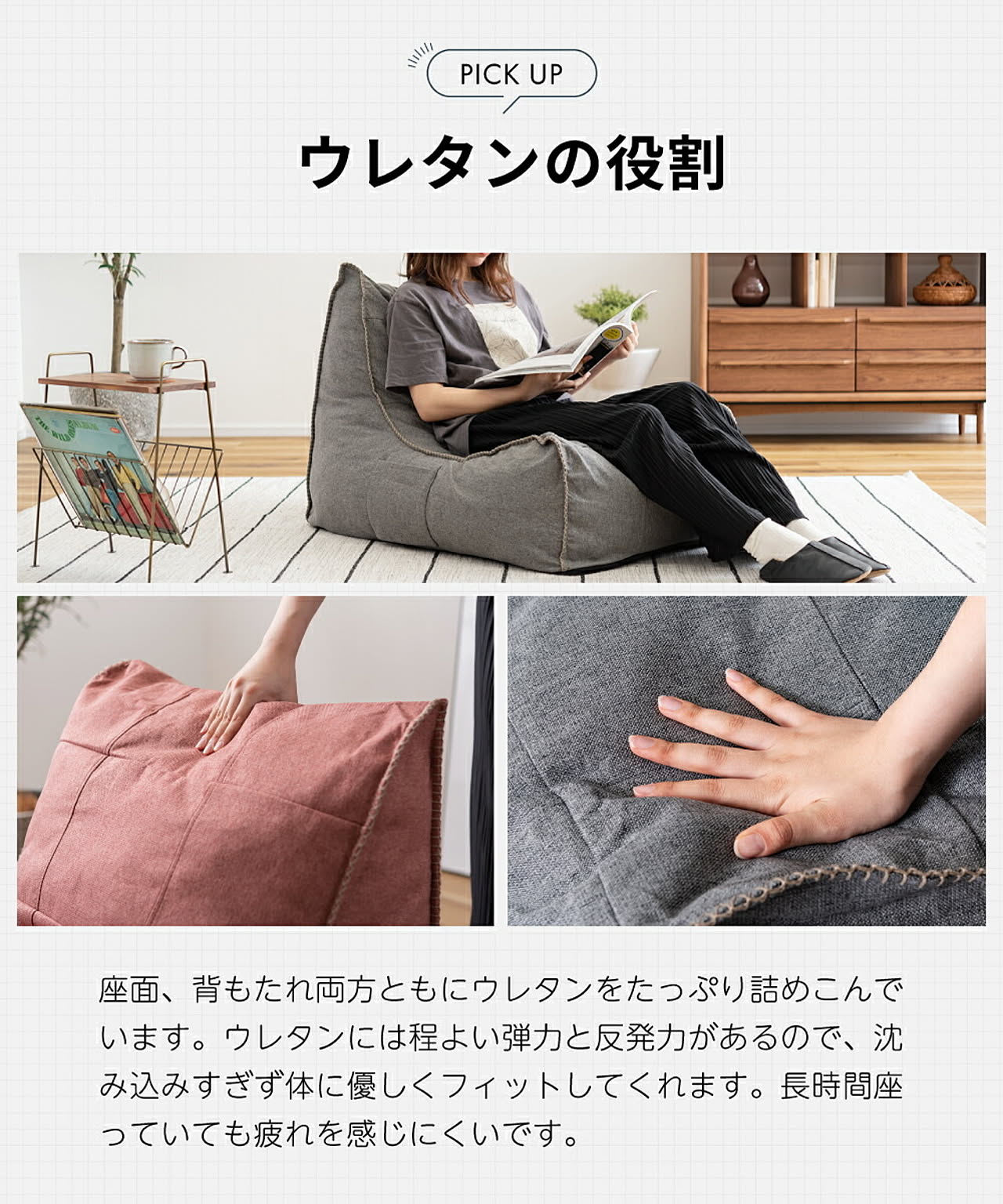 クッションソファ