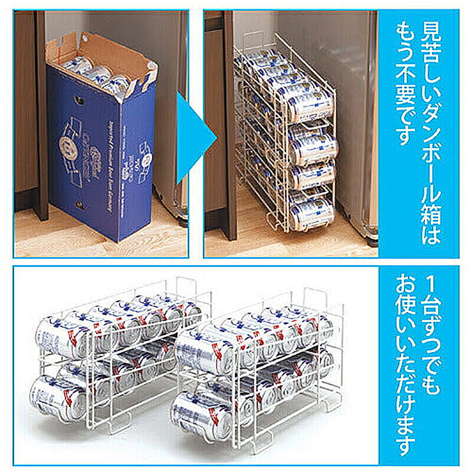 キッチンストッカー