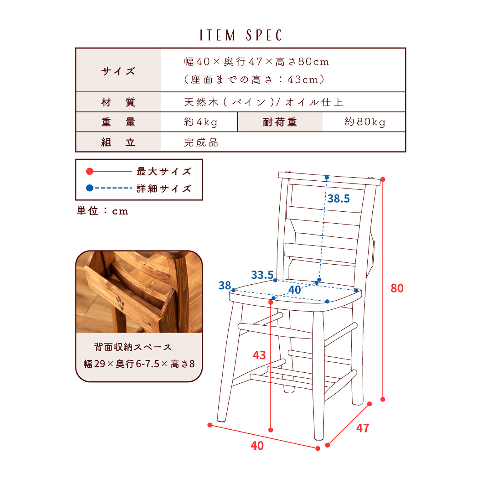 ダイニングチェア