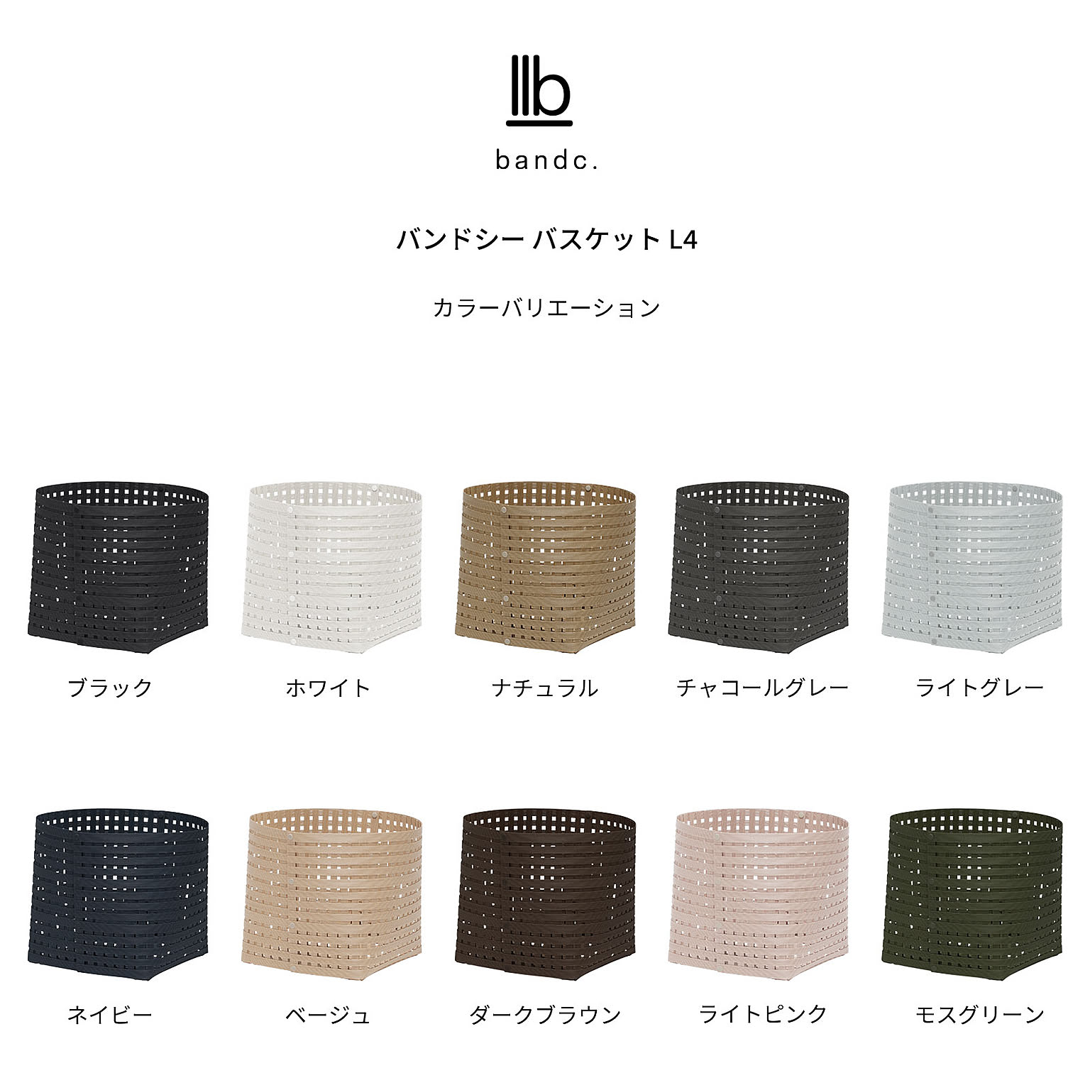 かご・バスケット