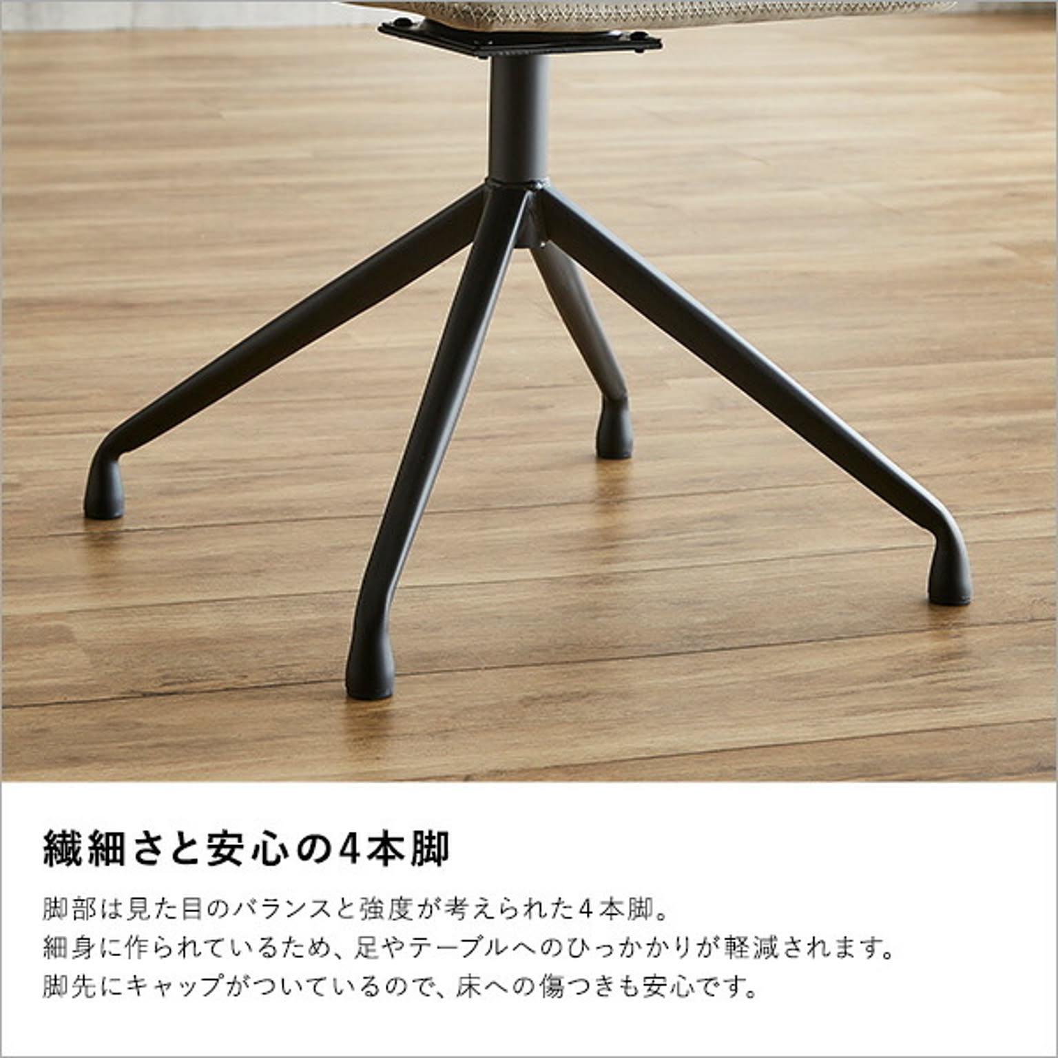ダイニングチェア