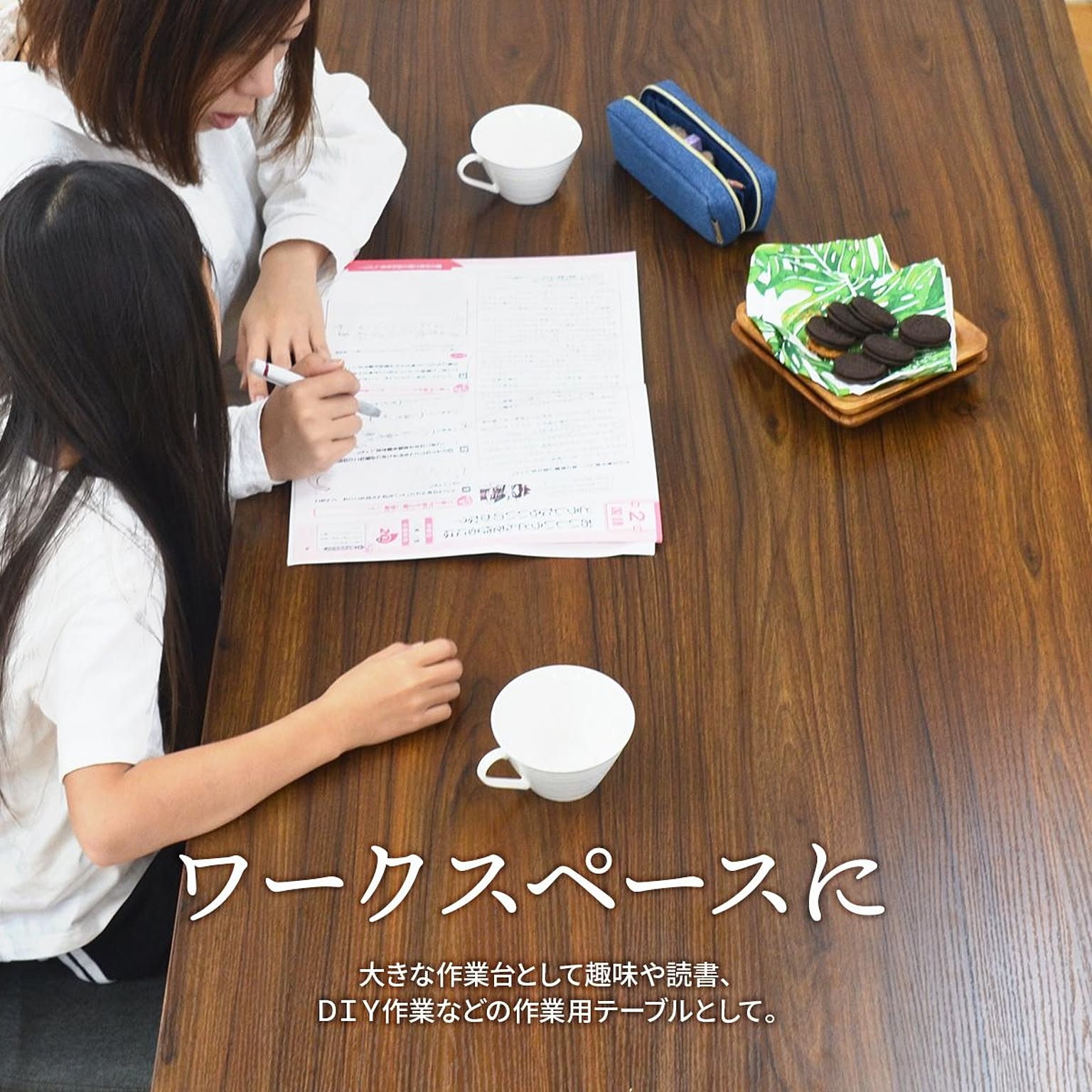 ダイニングテーブル