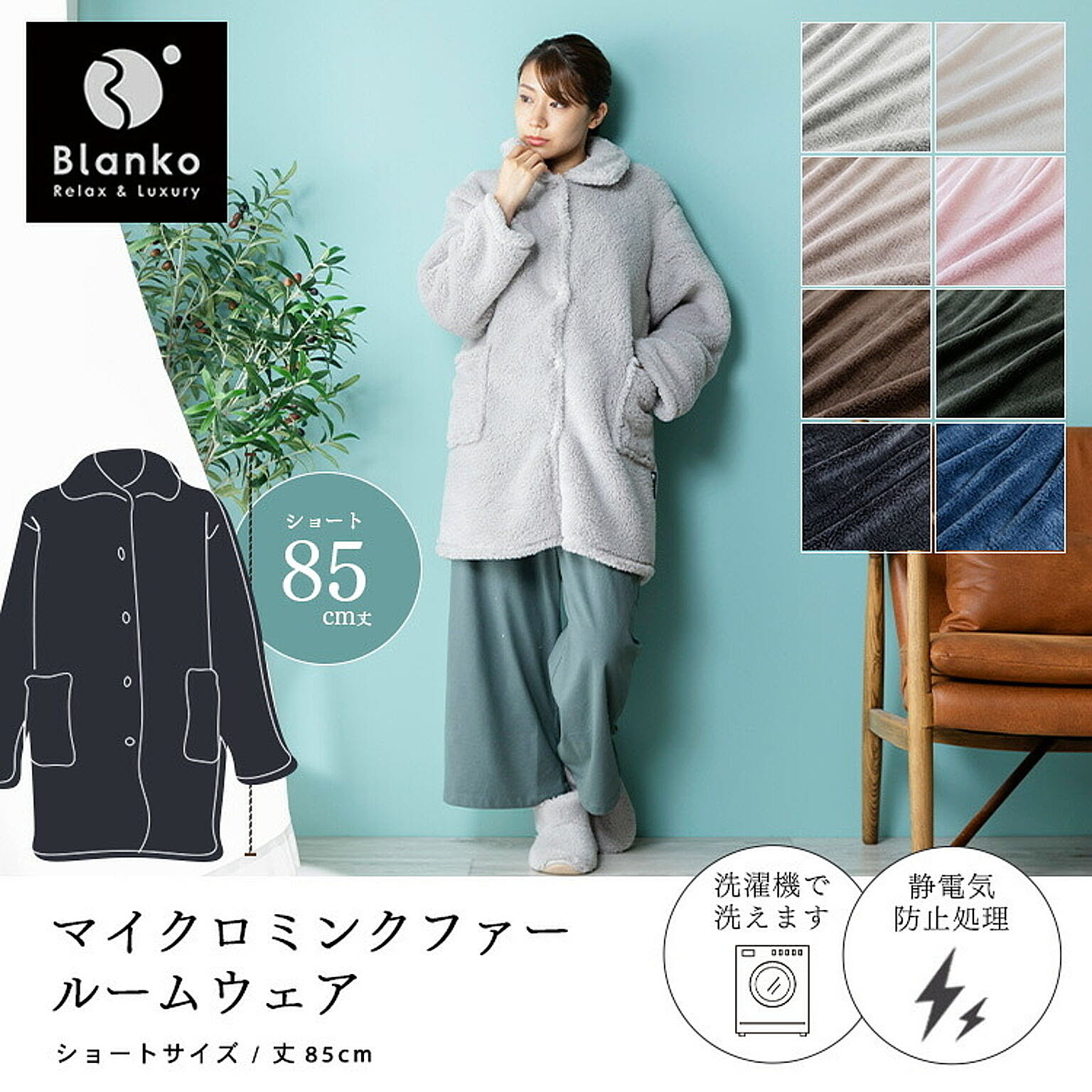 防寒グッズ