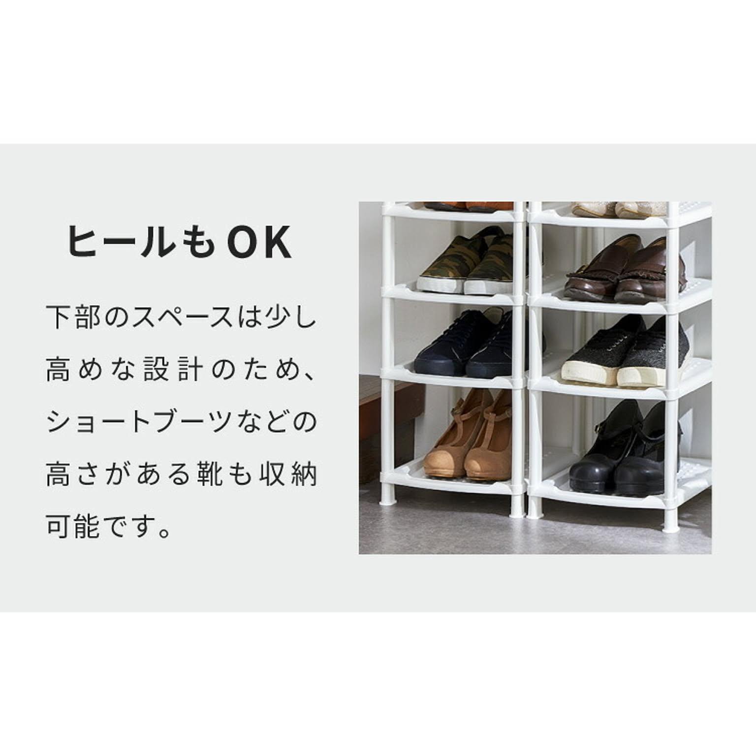 シューズラック・スリッパラック