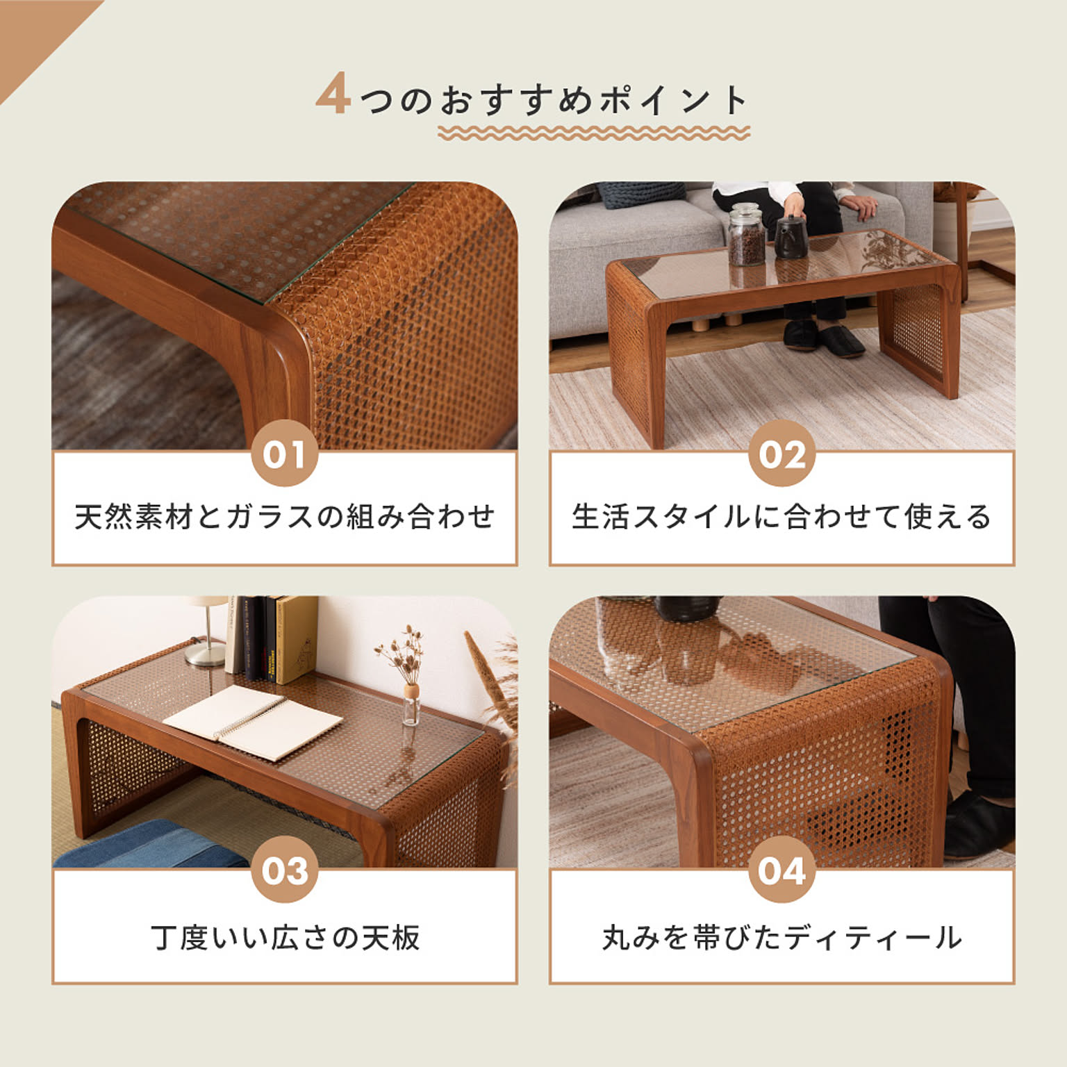 センターテーブル・ローテーブル