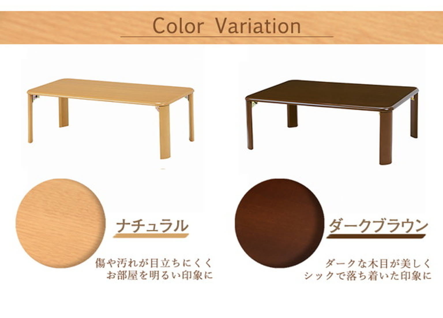 センターテーブル・ローテーブル