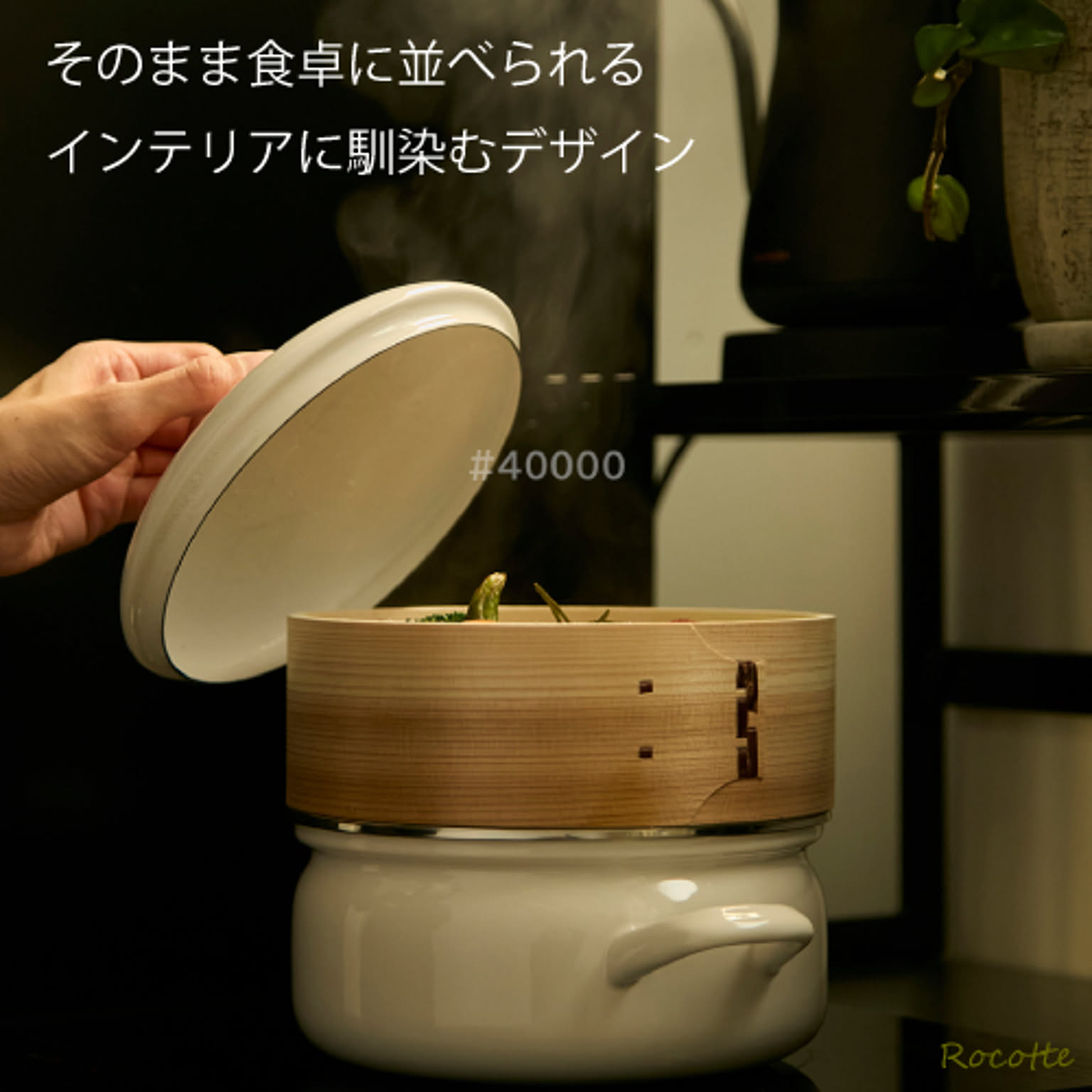 蒸し器
