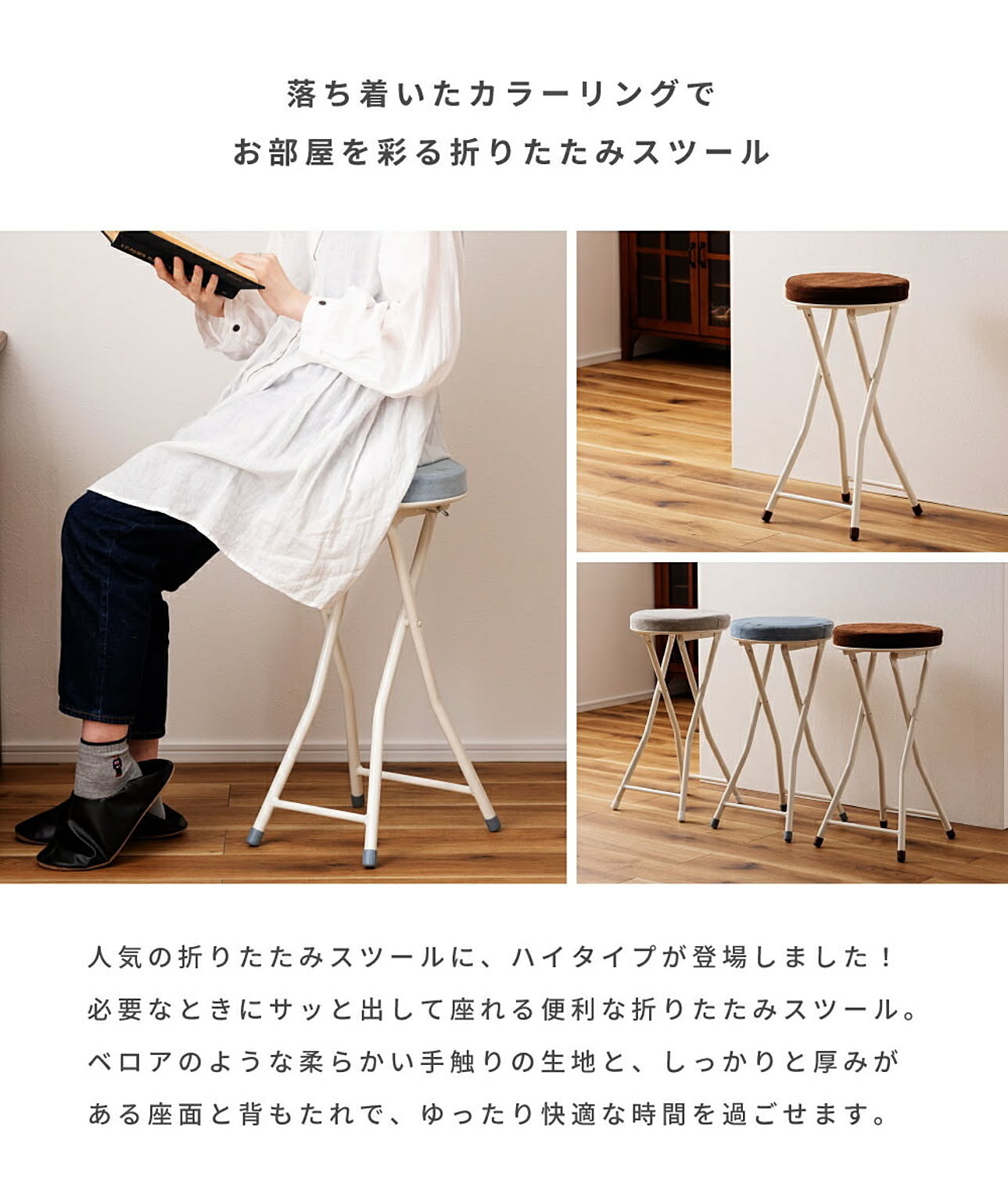 スツール・丸椅子