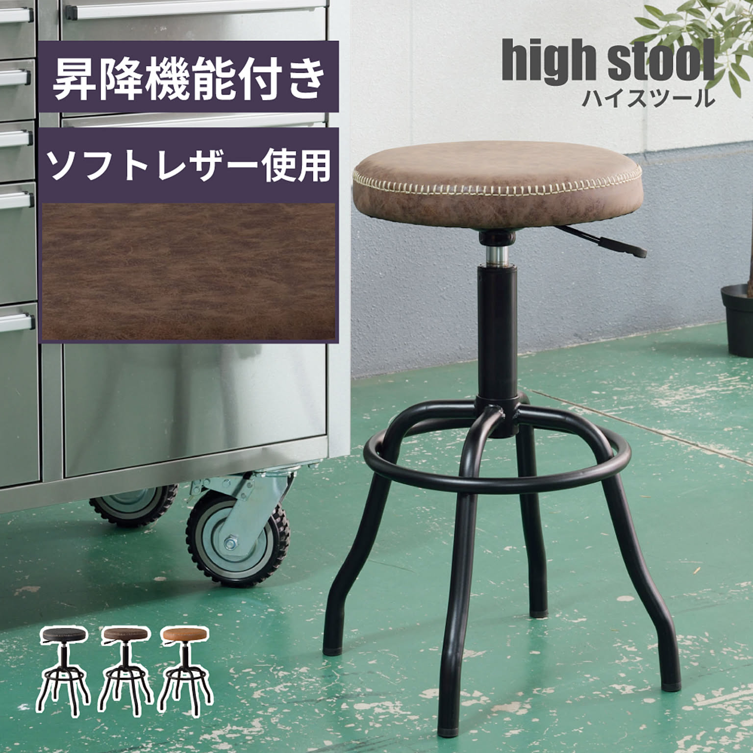 カウンターチェア