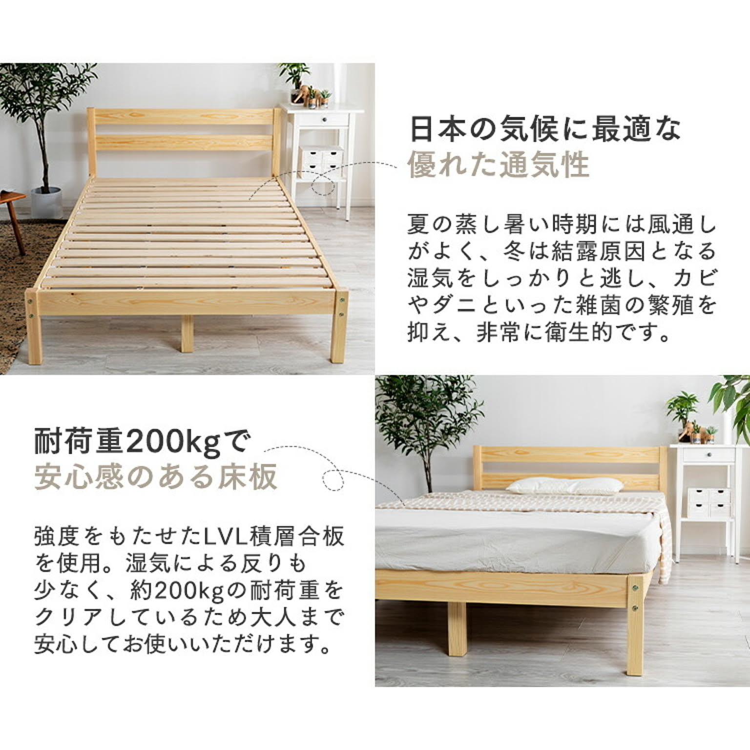 すのこベッド