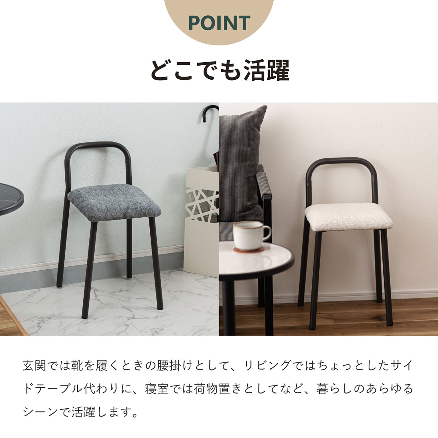 スツール・丸椅子