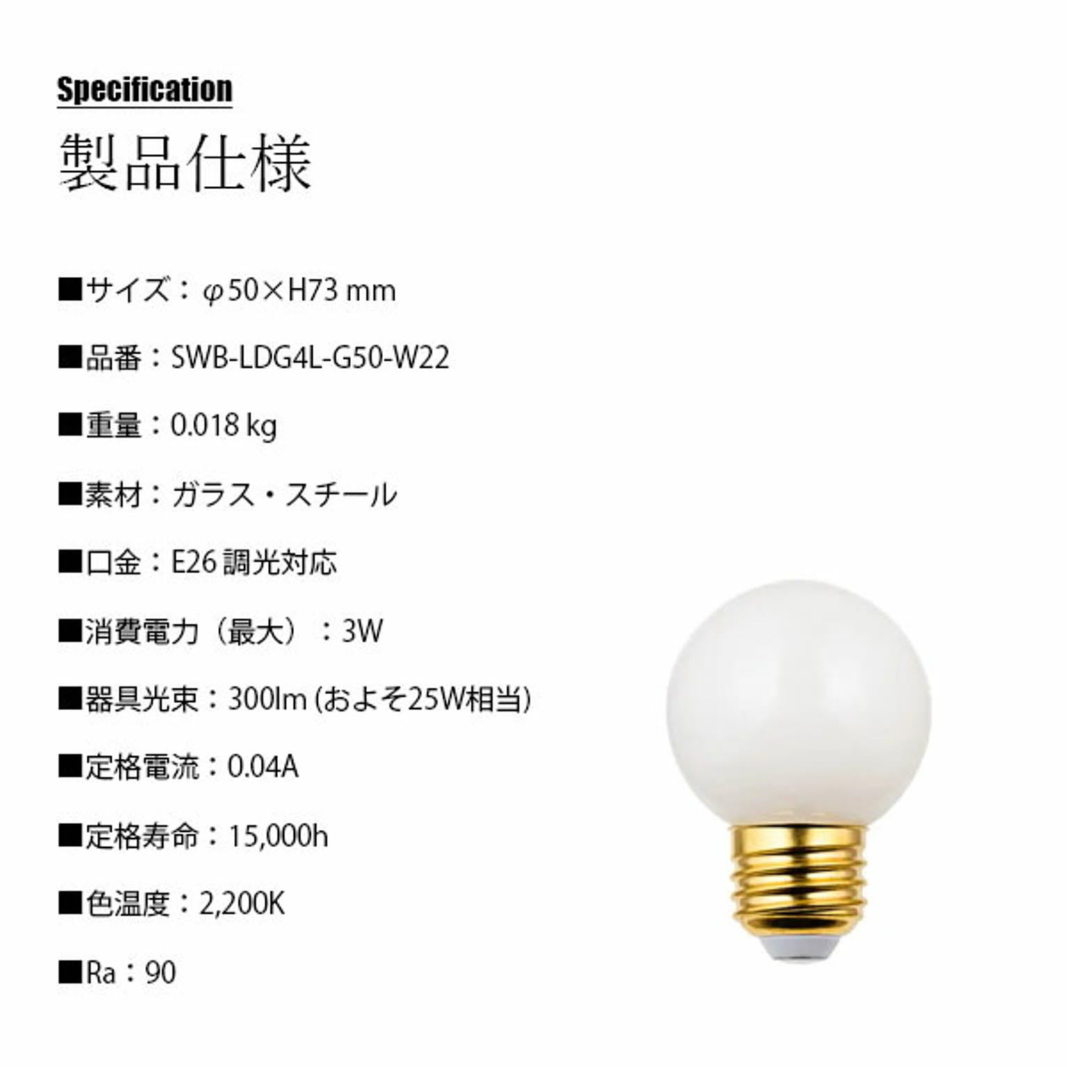 電球