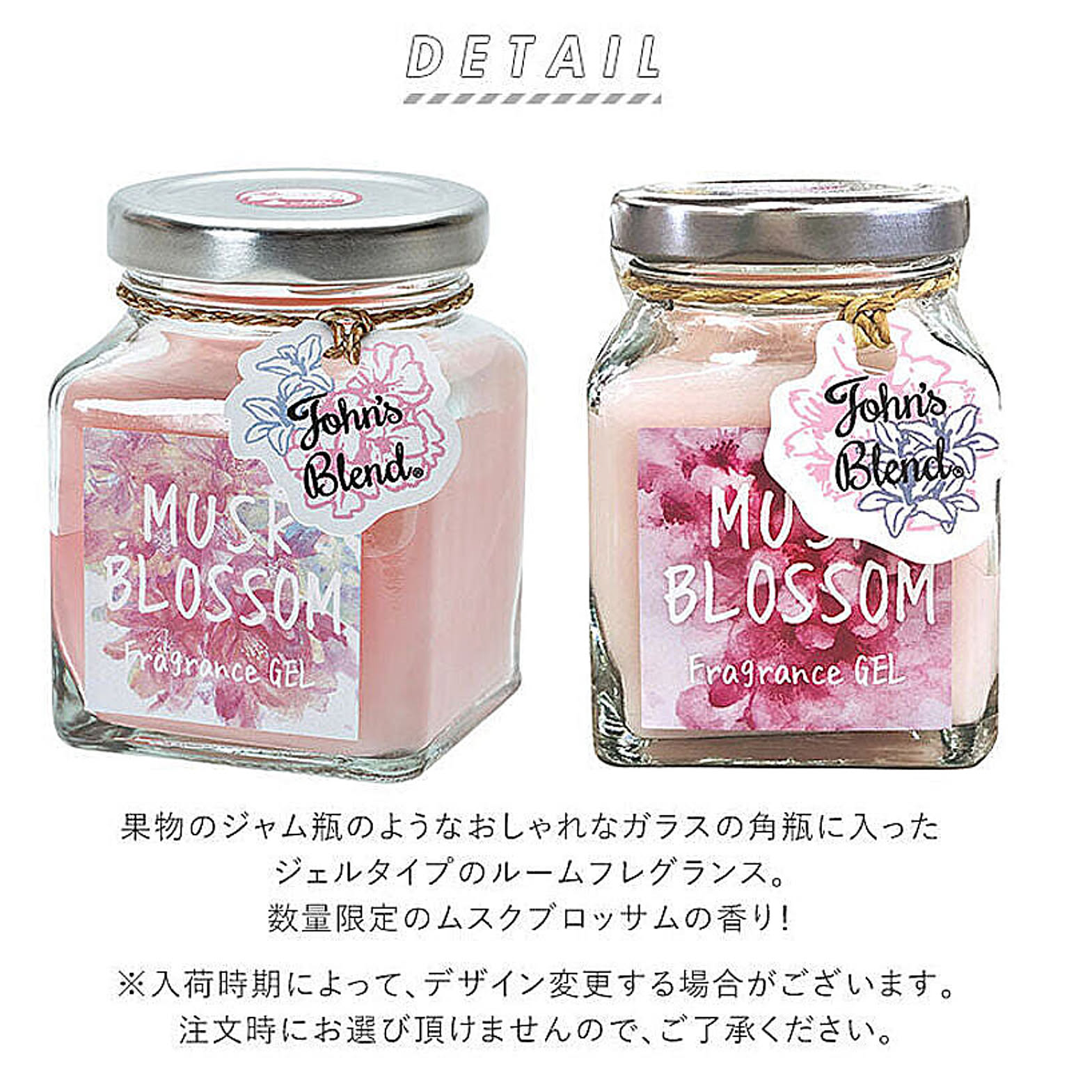 消臭剤・芳香剤