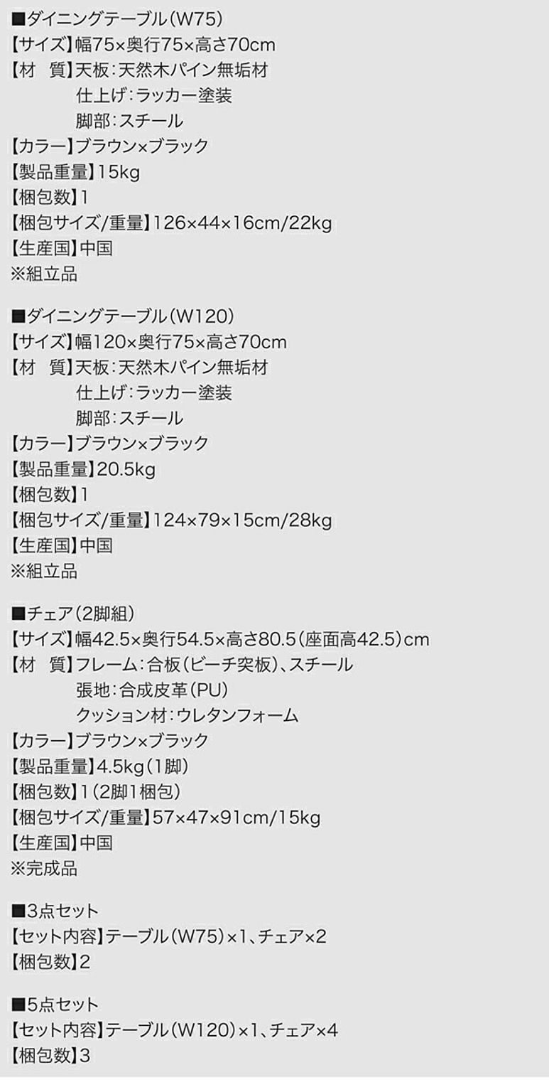 ダイニングテーブル