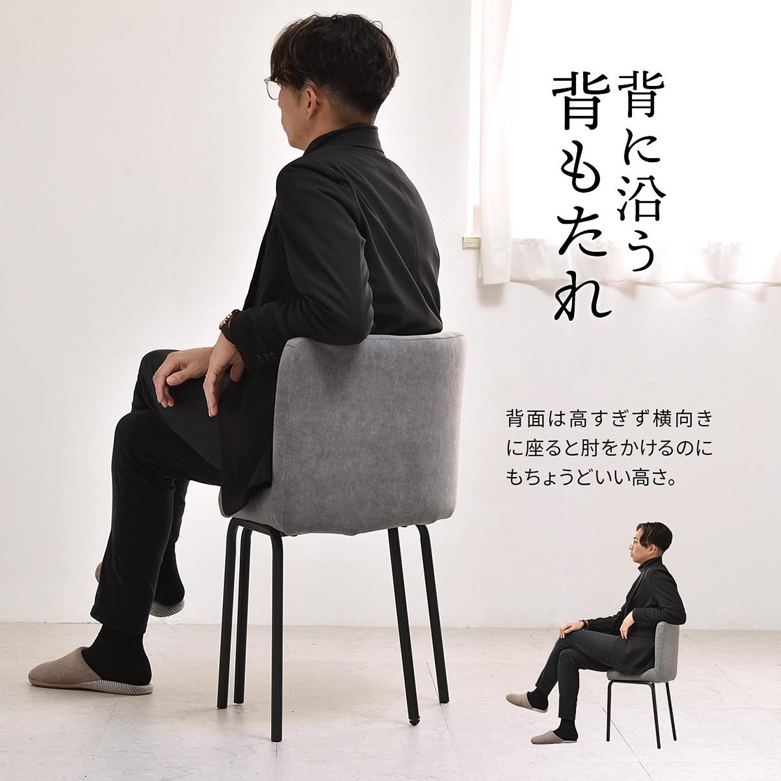 ダイニングチェア