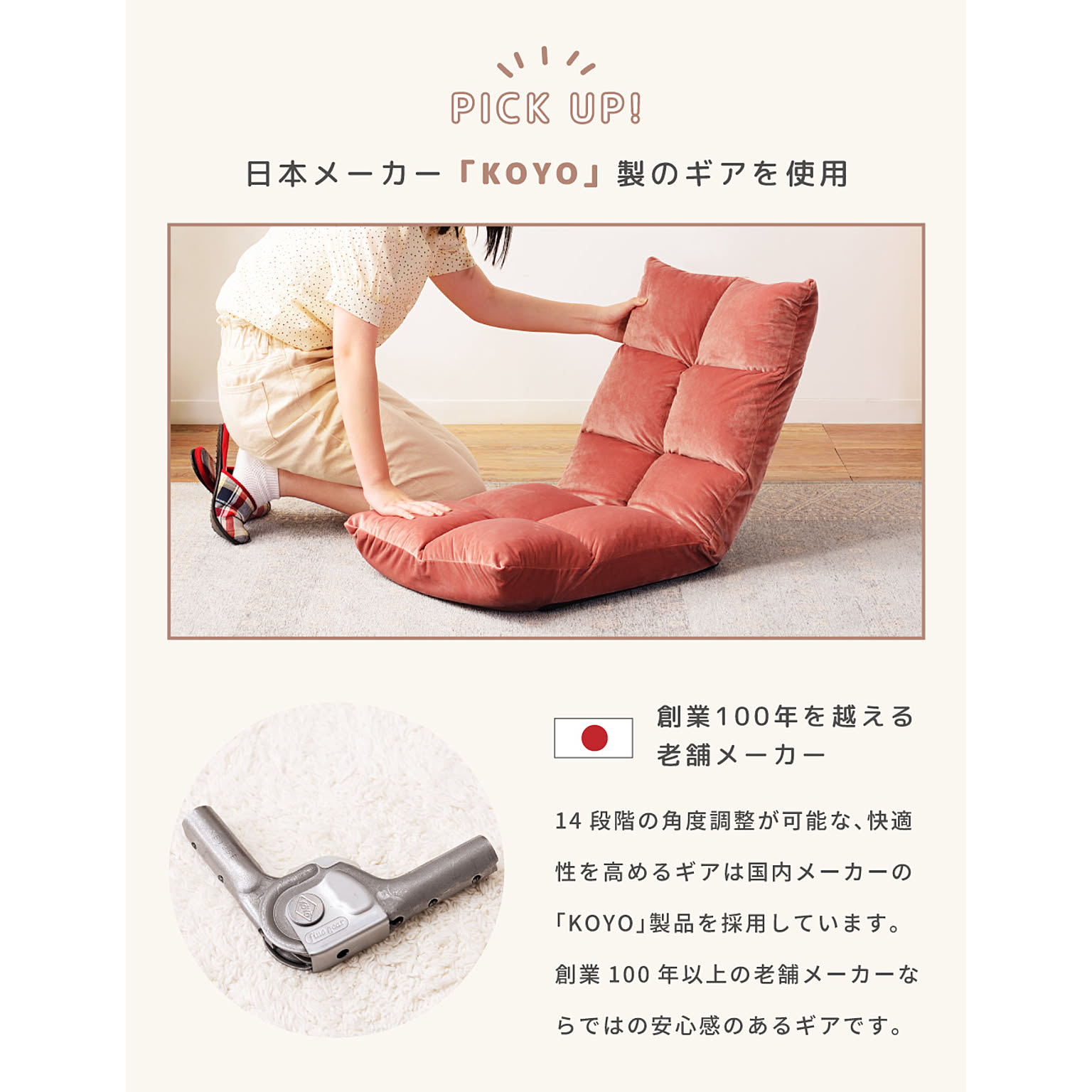 座椅子
