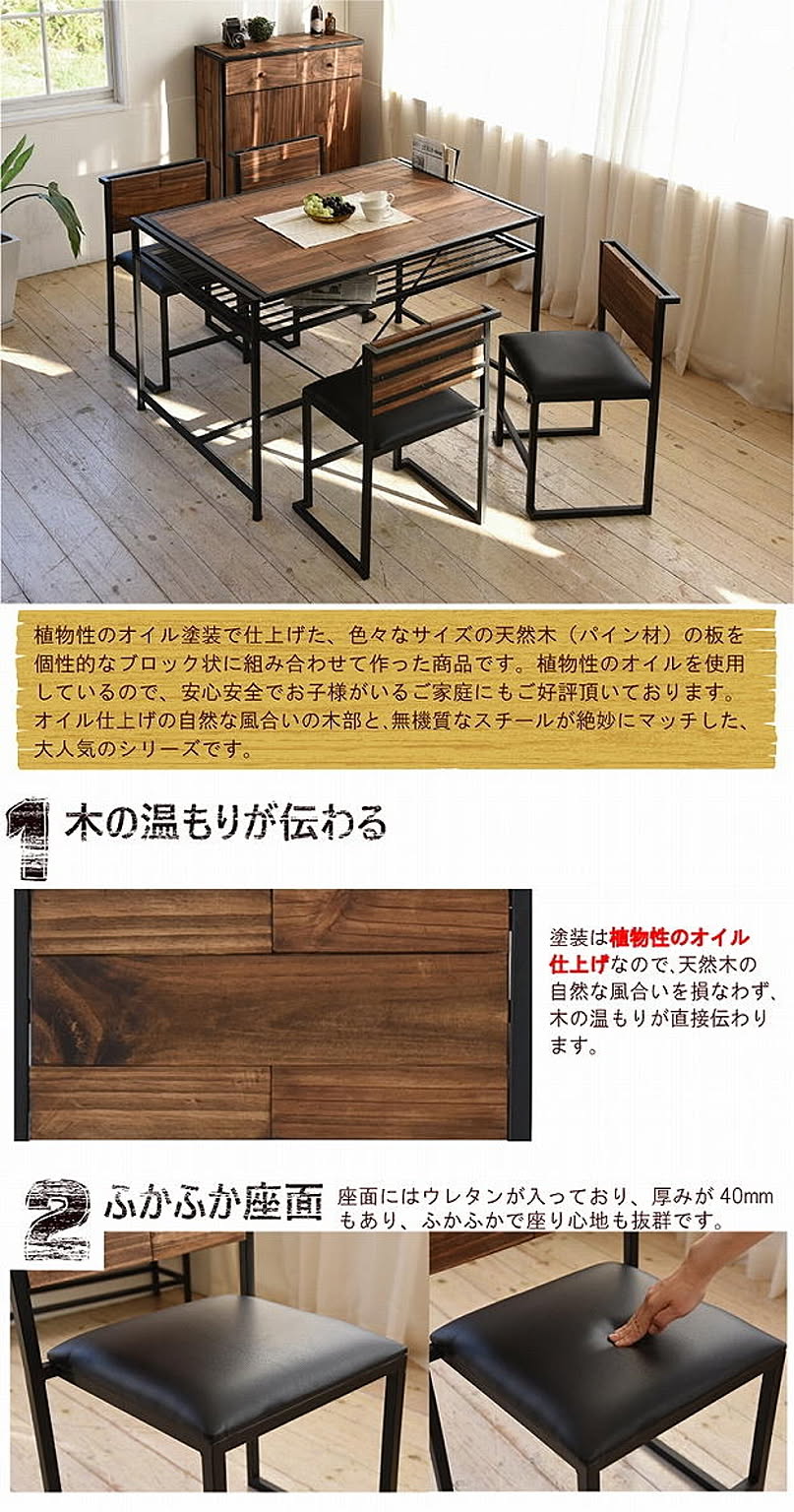 ダイニングチェア