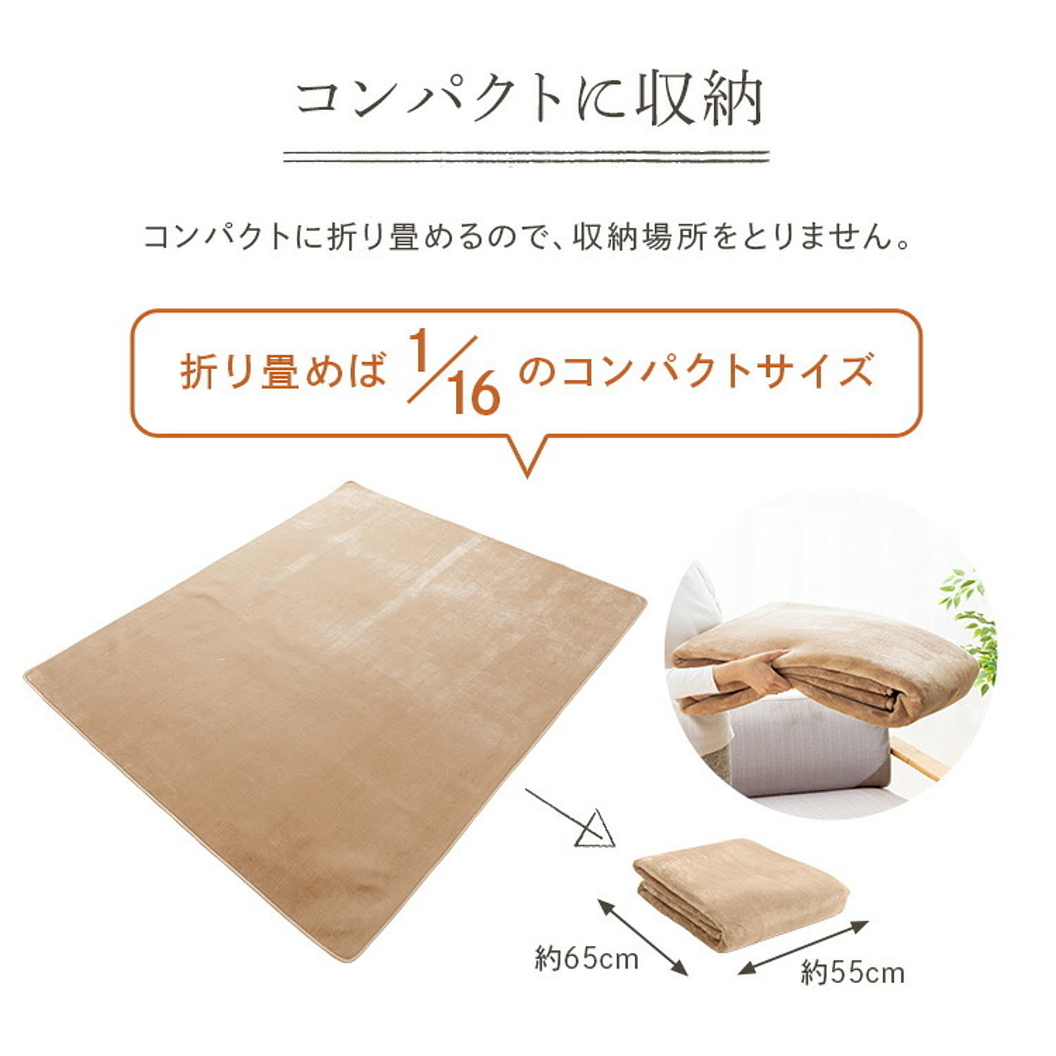 ホットカーペット