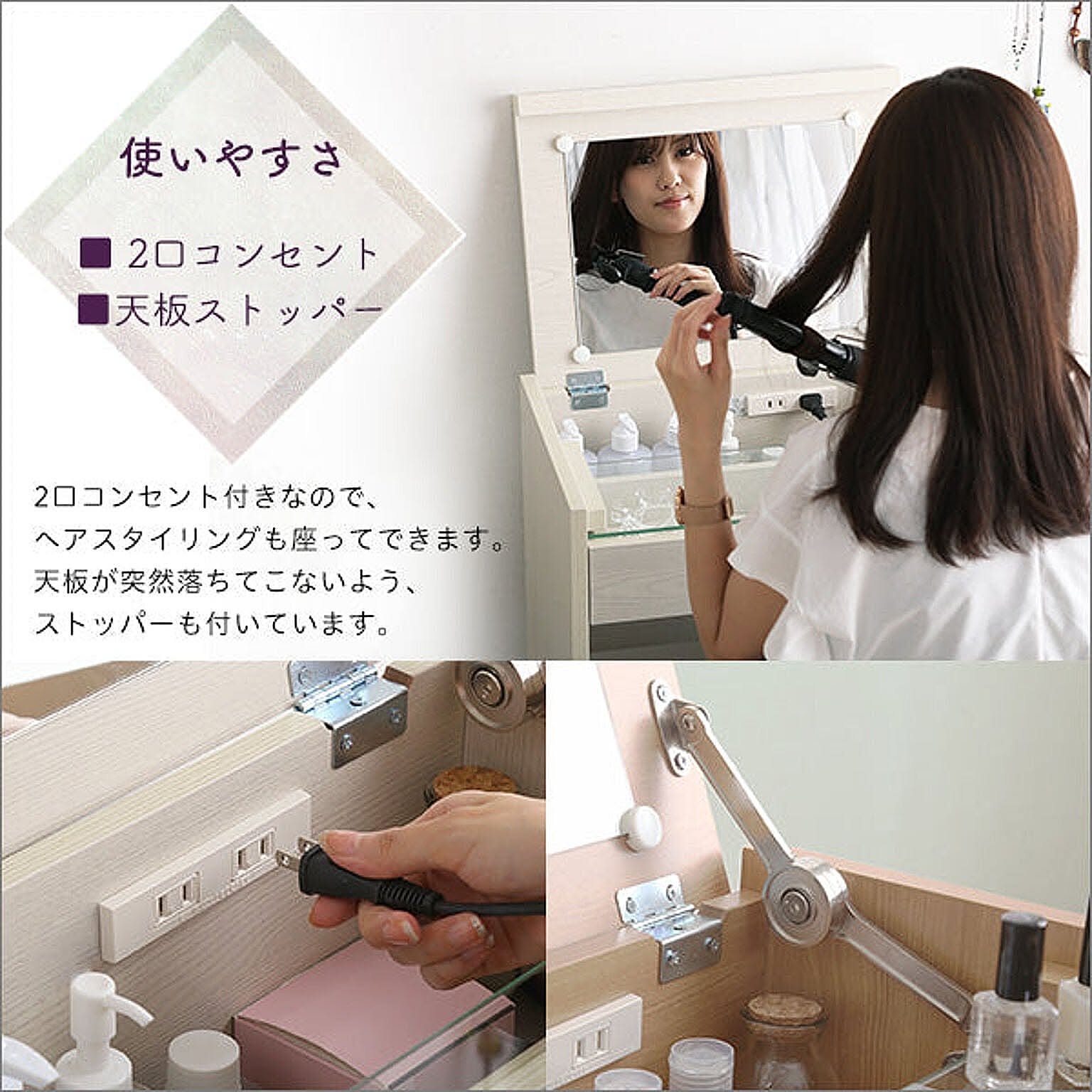 ドレッサー・鏡台