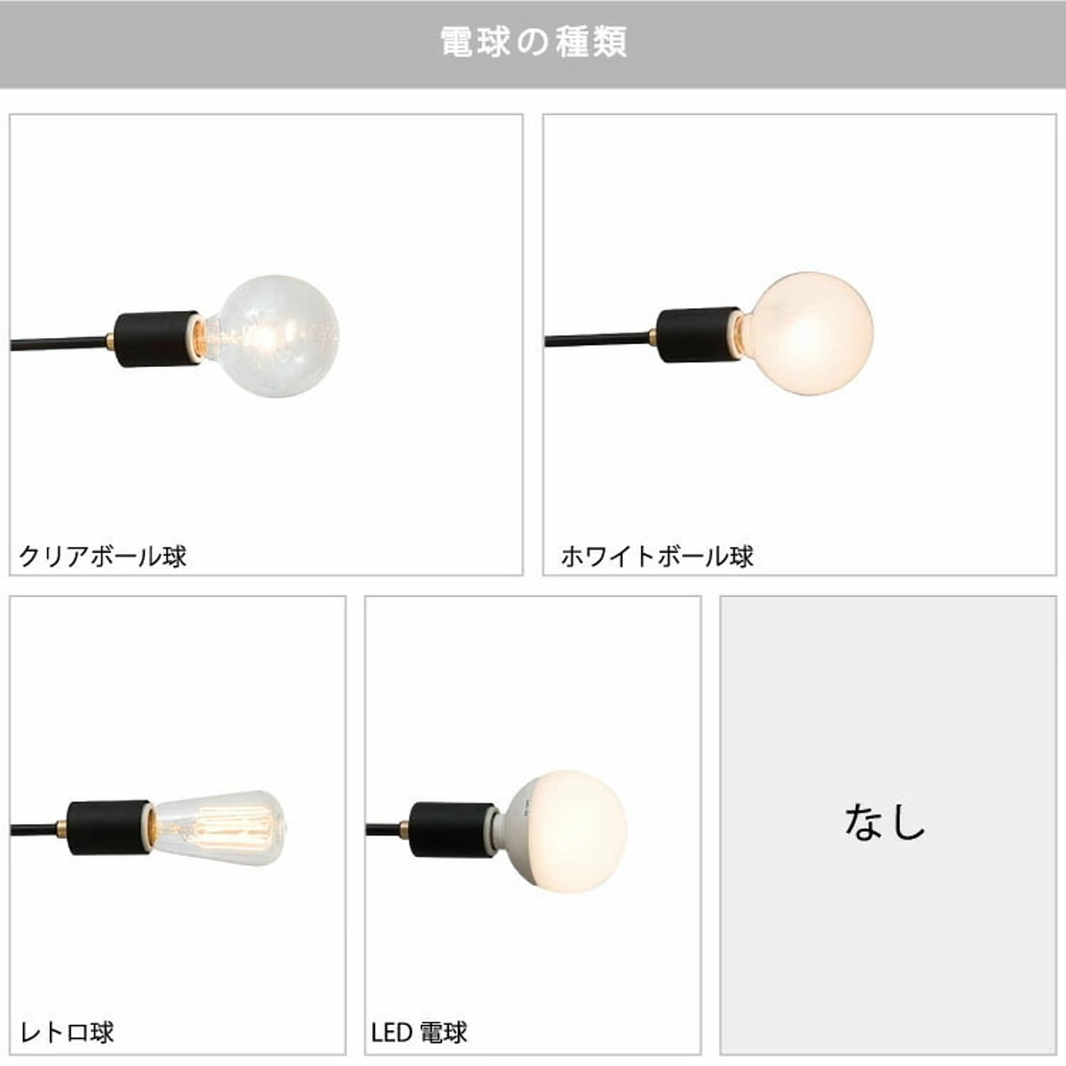 ペンダントライト