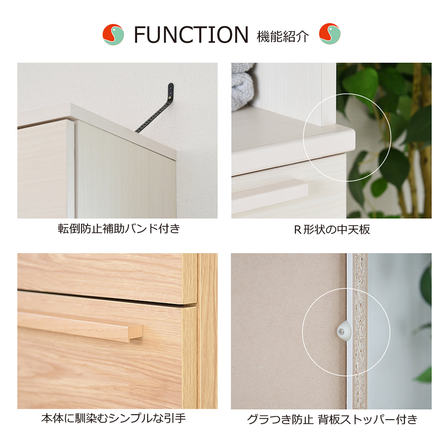 サニタリーチェスト