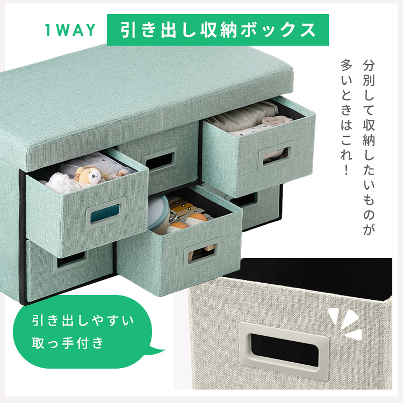 収納ボックス・収納ケース