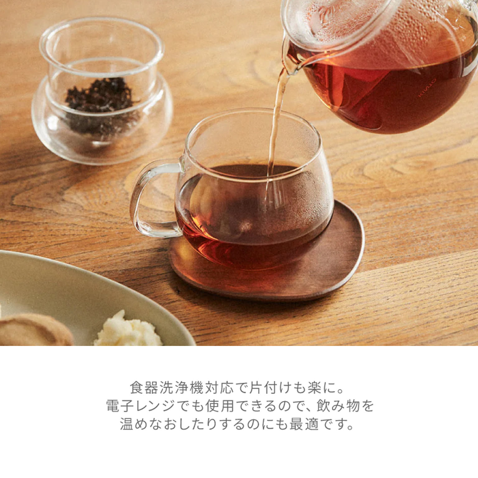 カップ＆ソーサー