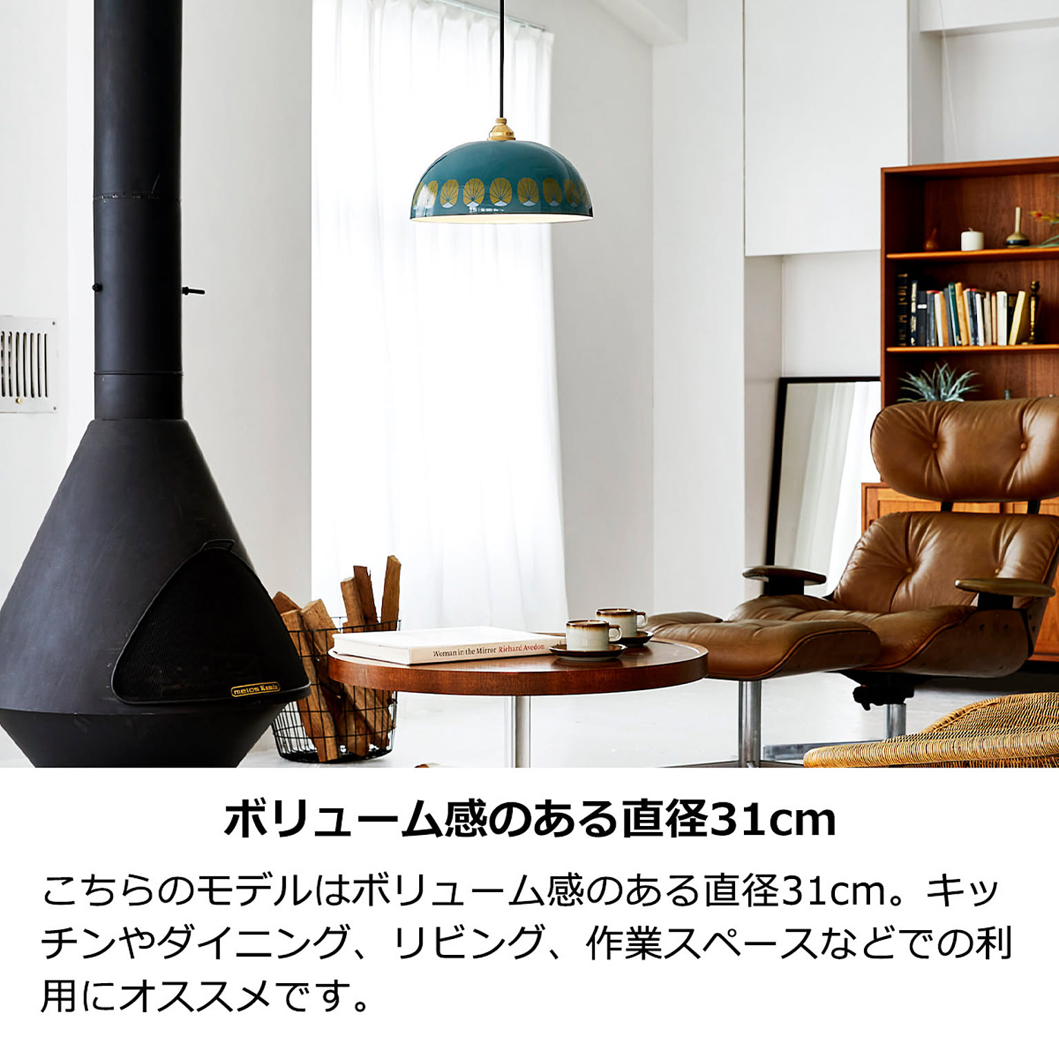 ペンダントライト