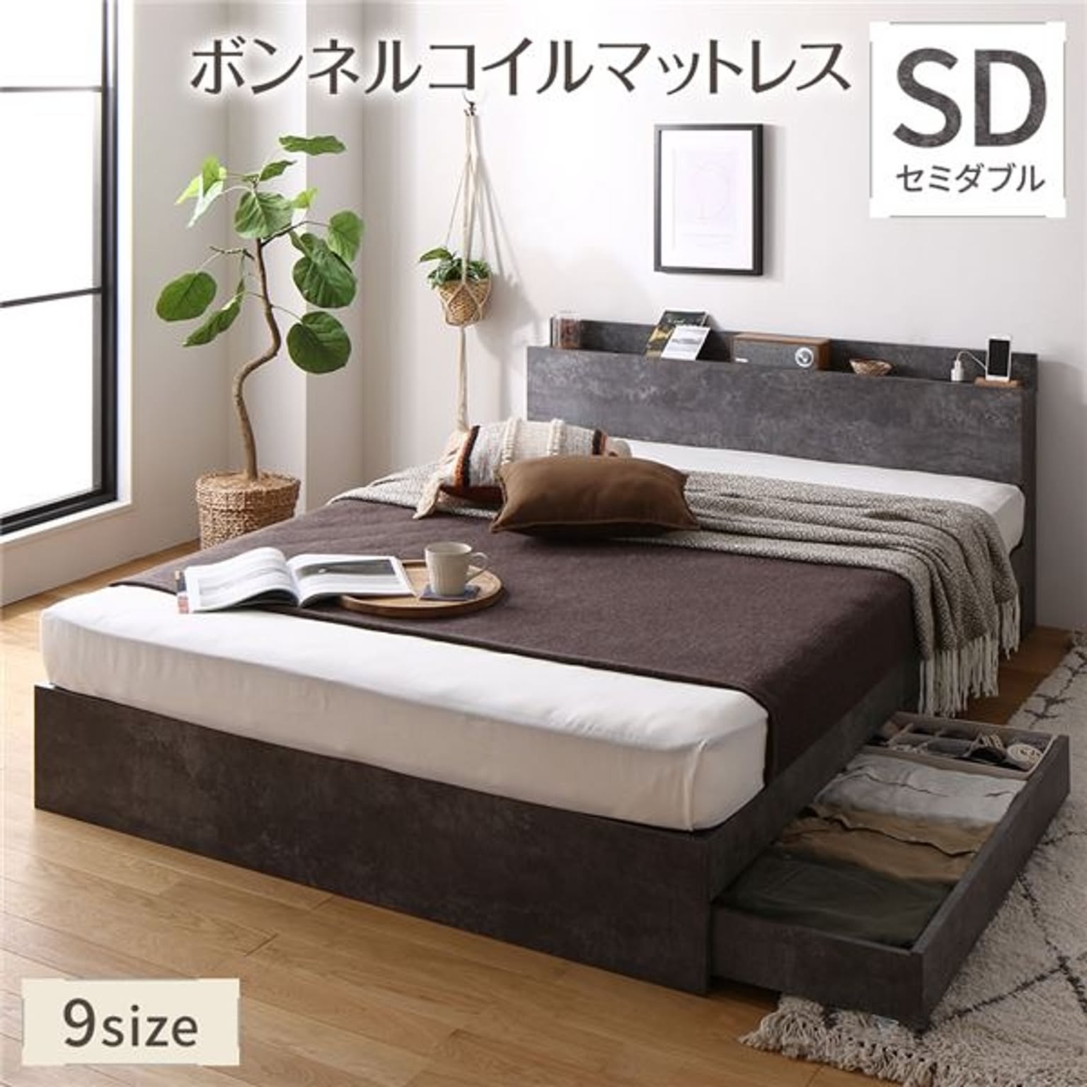 収納付きベッド