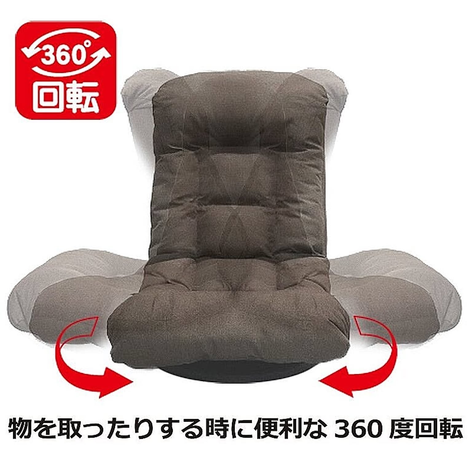 座椅子
