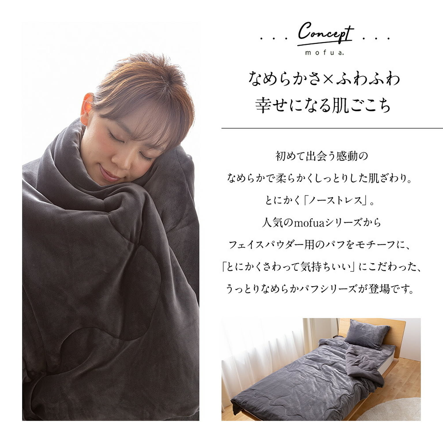 ブランケット・毛布