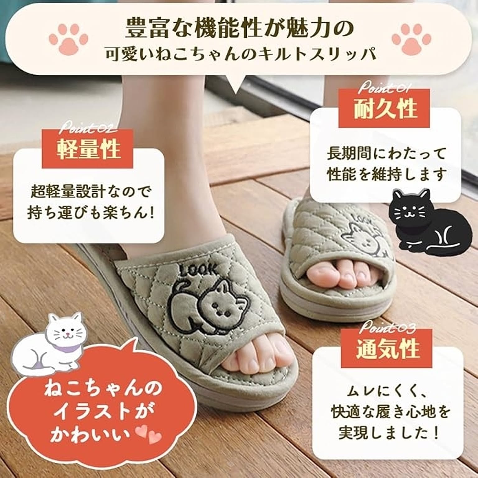 スリッパ