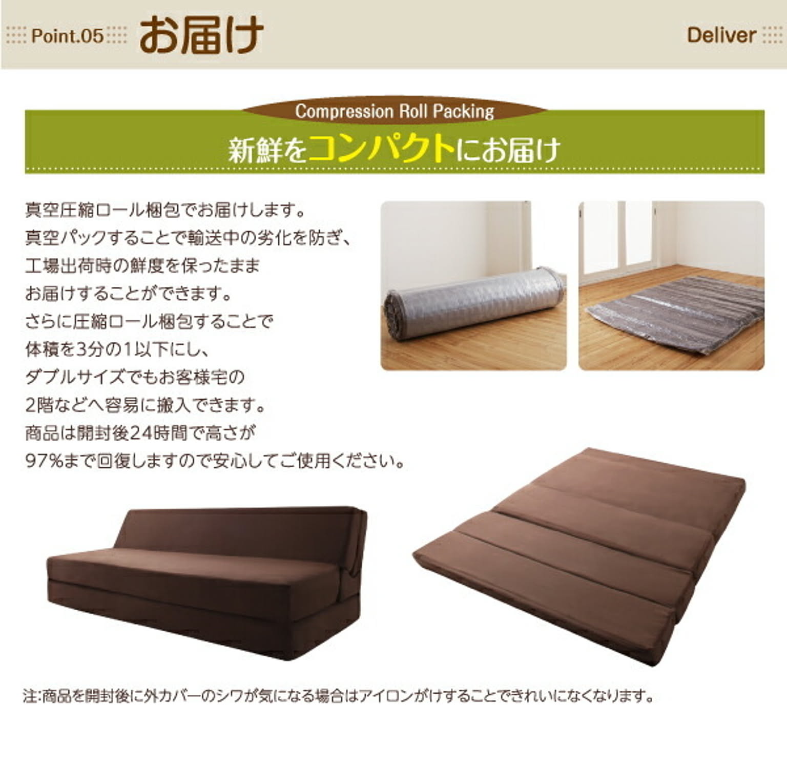 ソファベッド