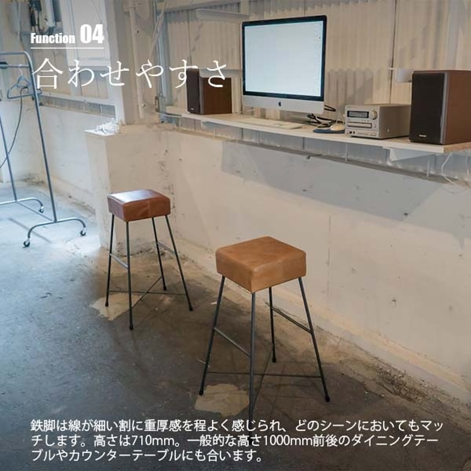 スツール・丸椅子