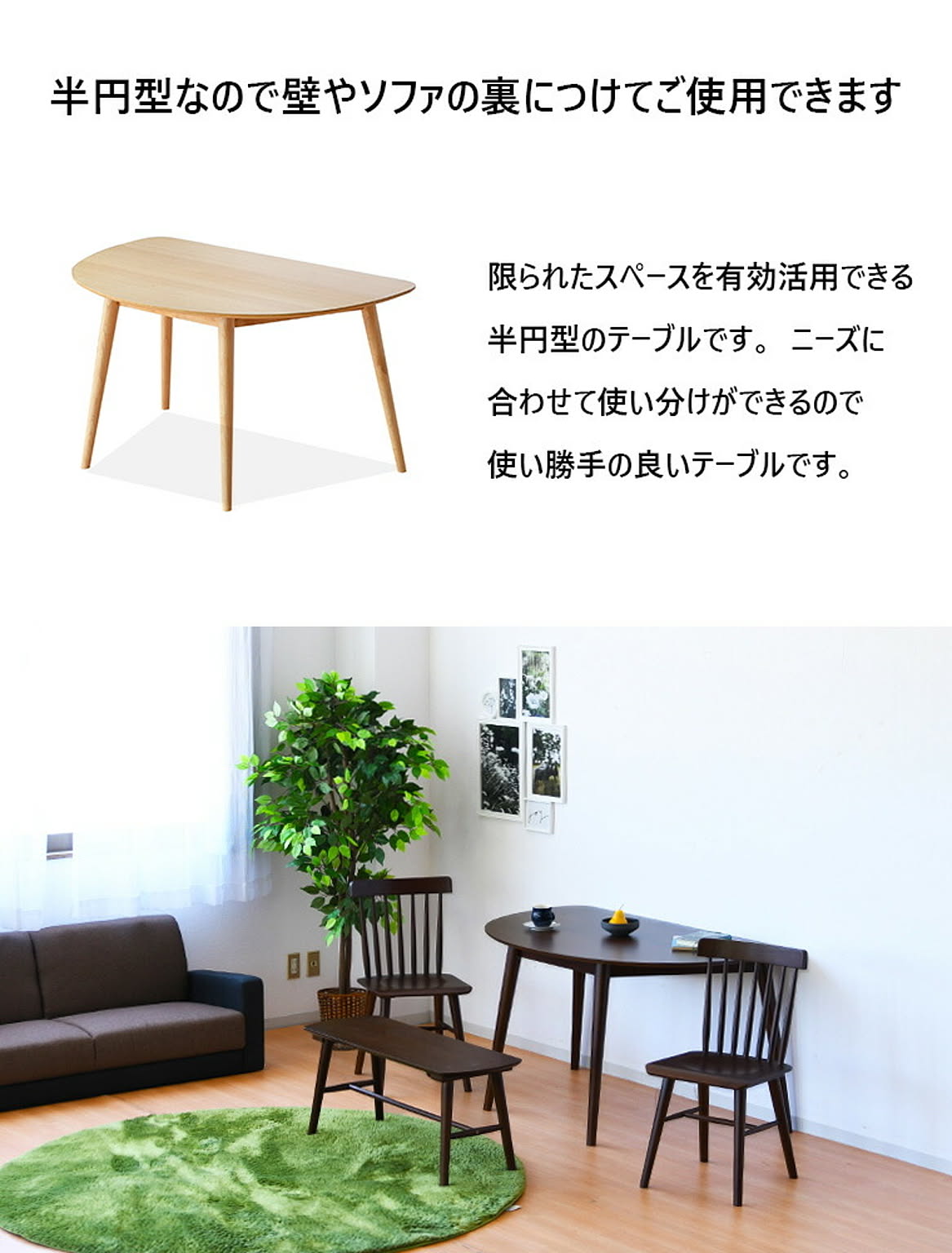 ダイニングテーブル