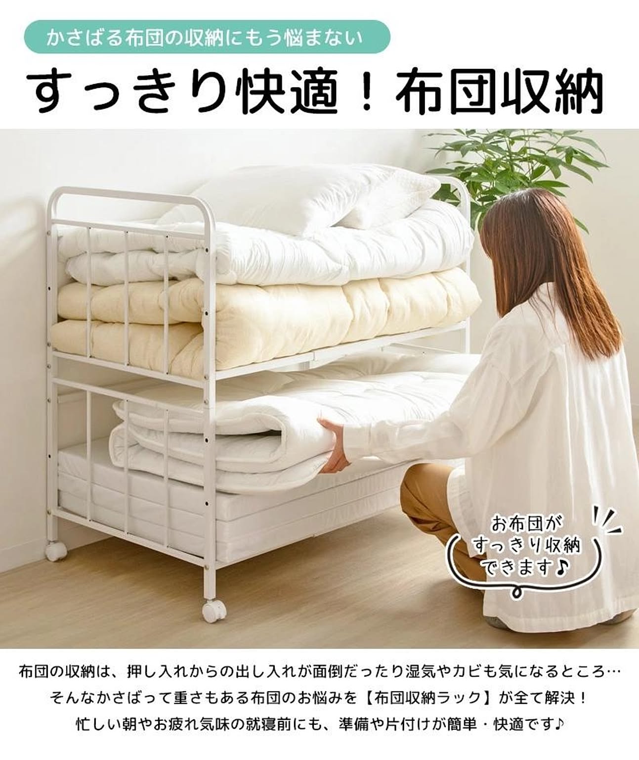 押入れ収納