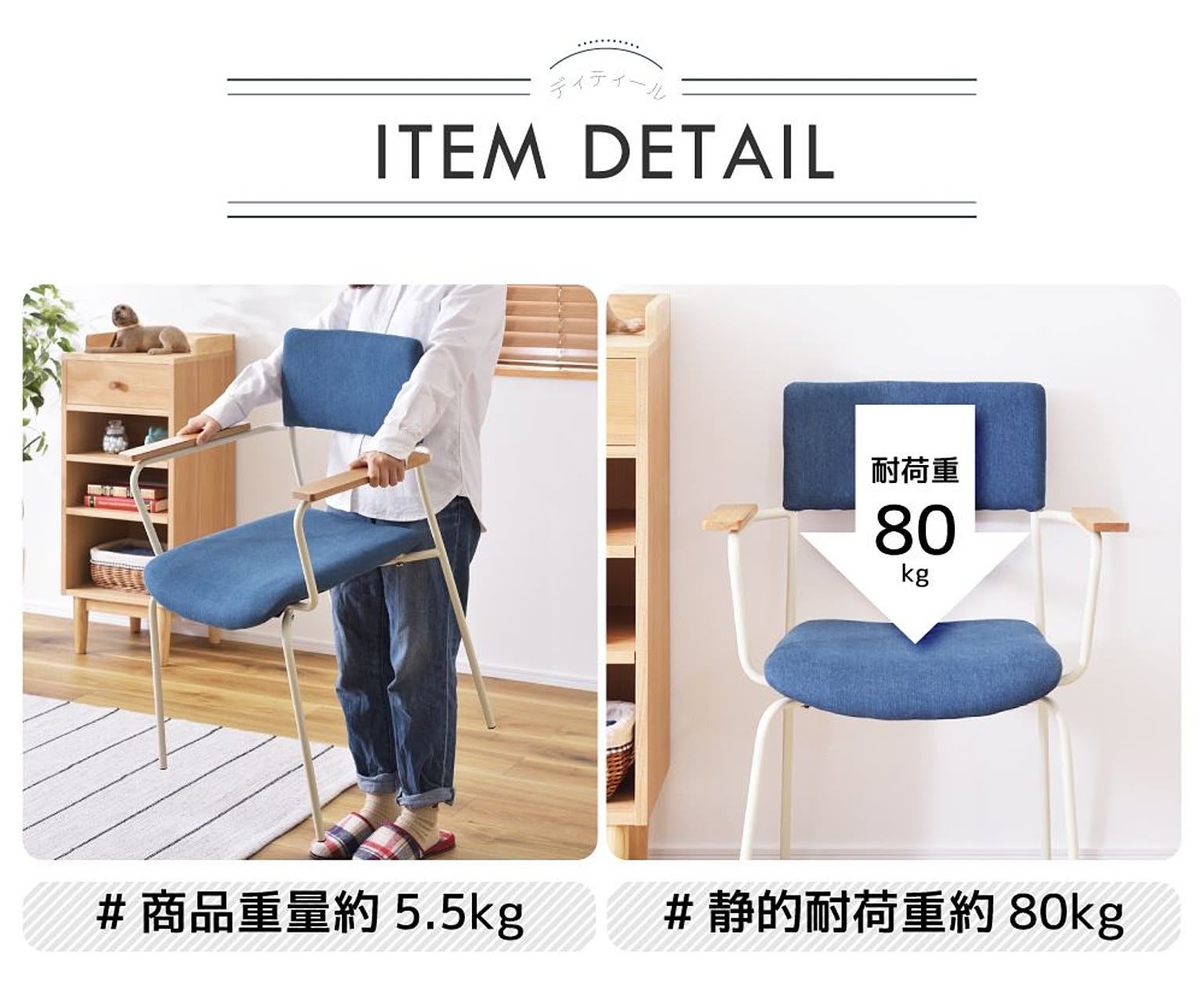 ダイニングチェア