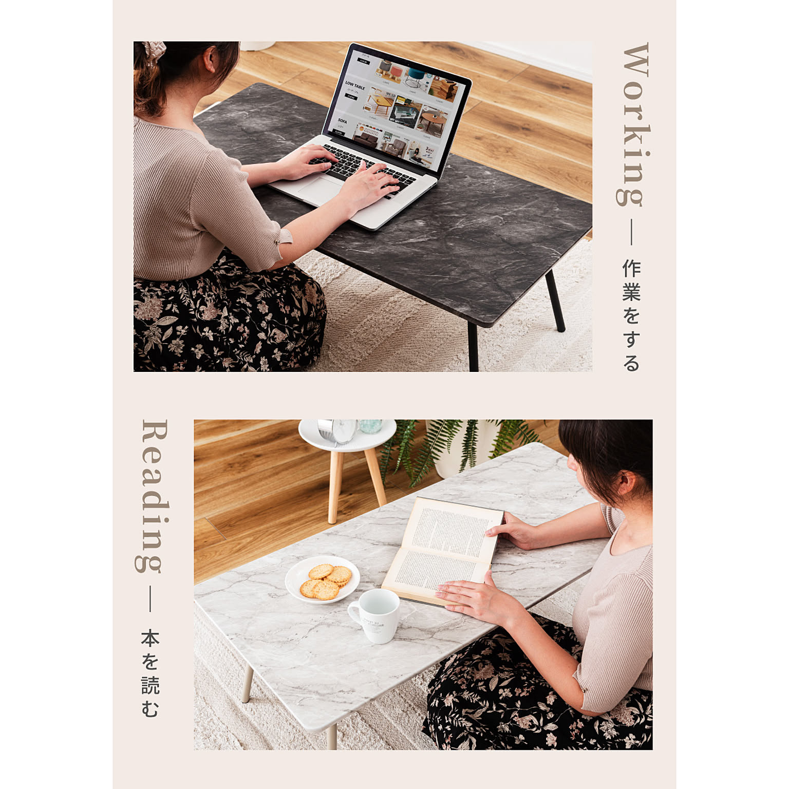 センターテーブル・ローテーブル