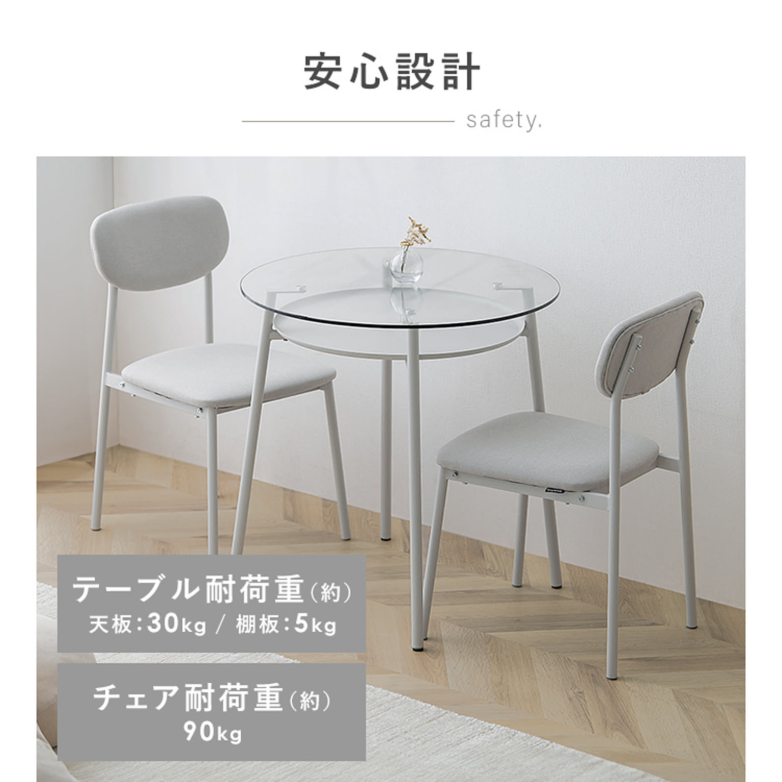 ダイニングテーブルセット