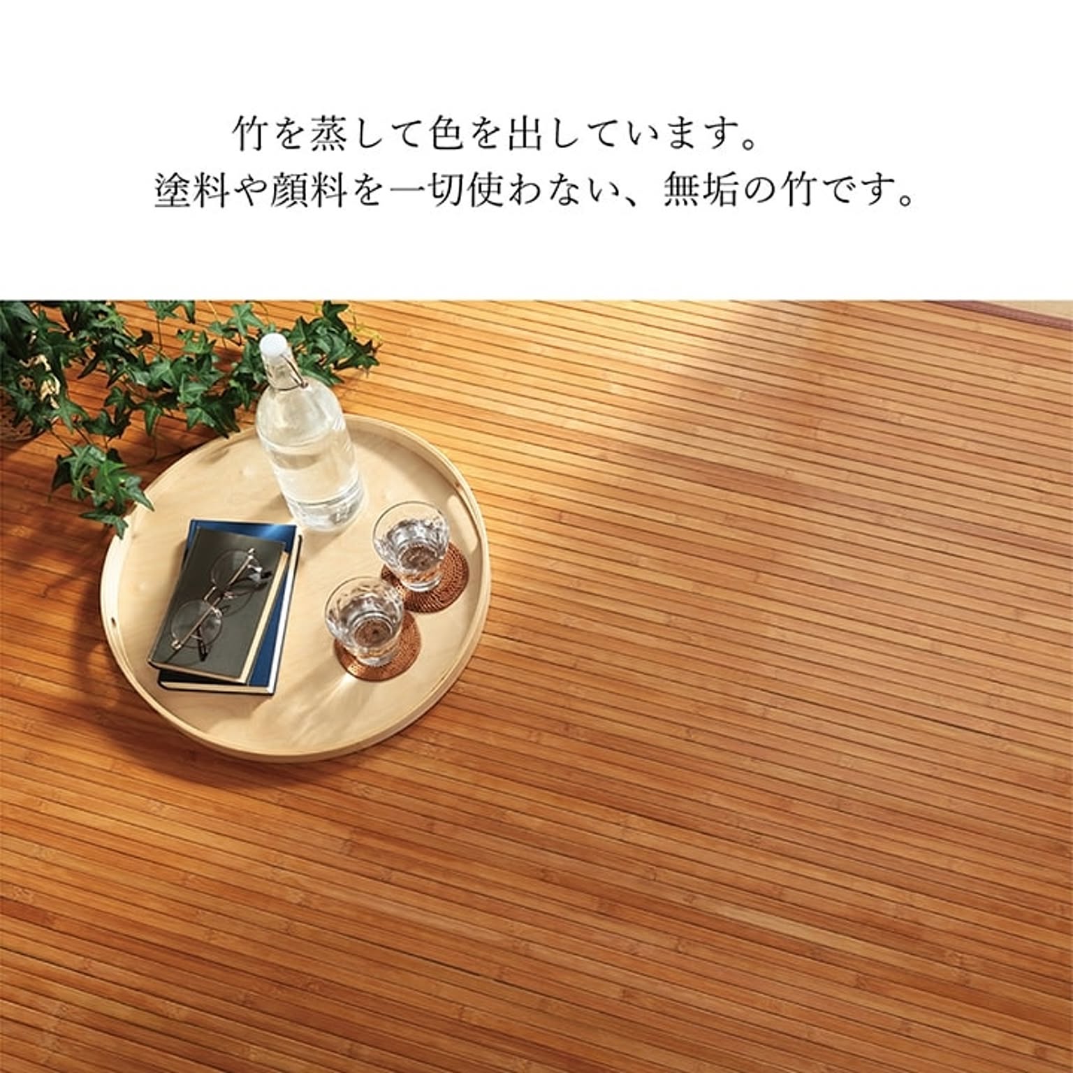 ござ・い草ラグ