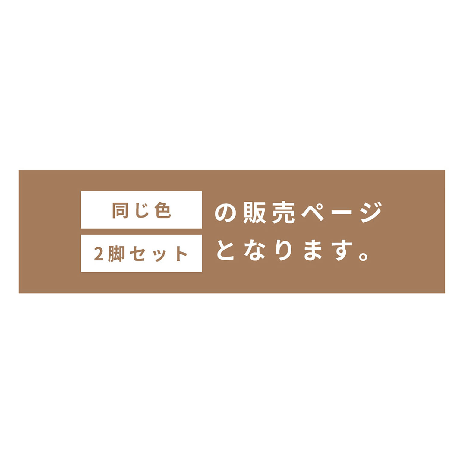 ダイニングチェア