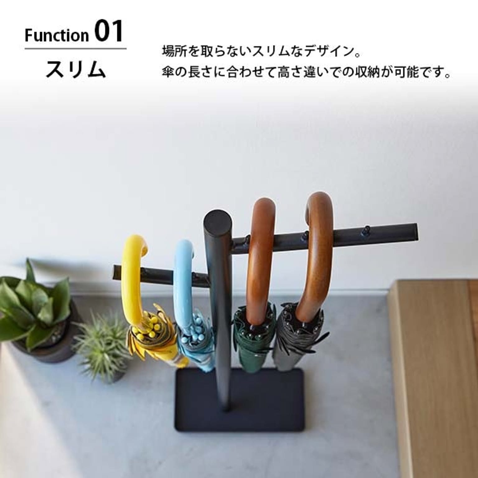 傘立て
