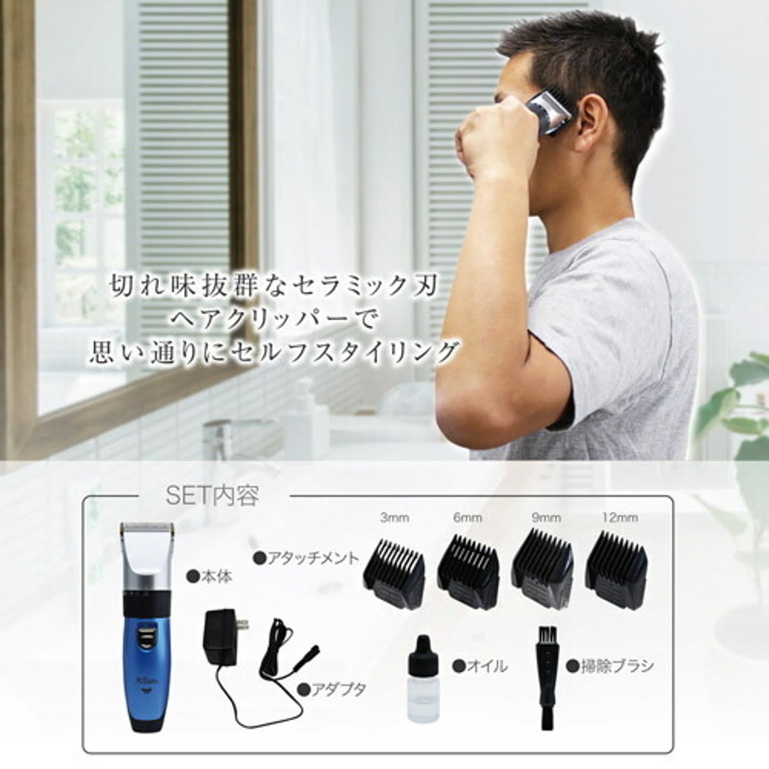 美容家電