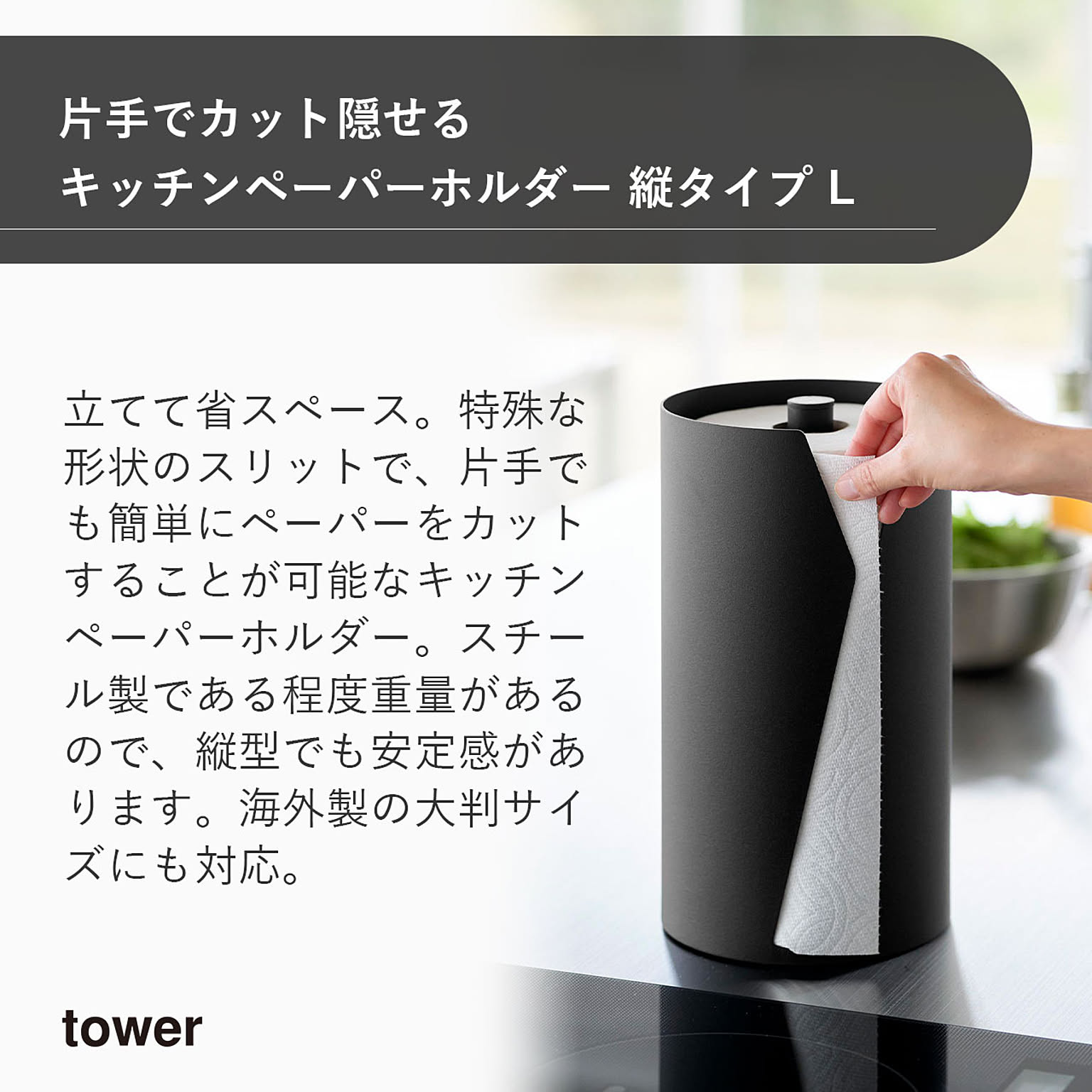 ペーパーホルダー