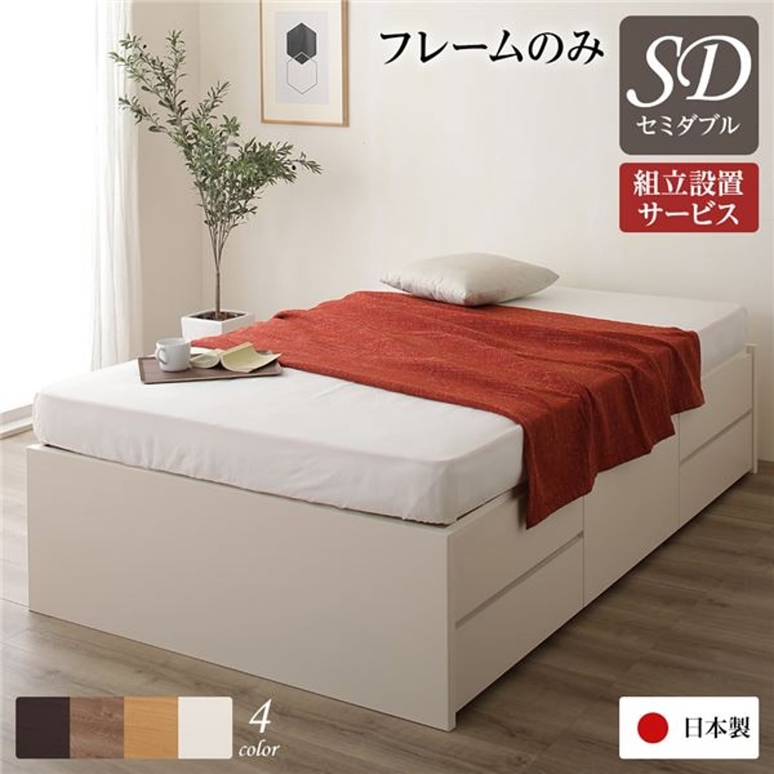 収納付きベッド