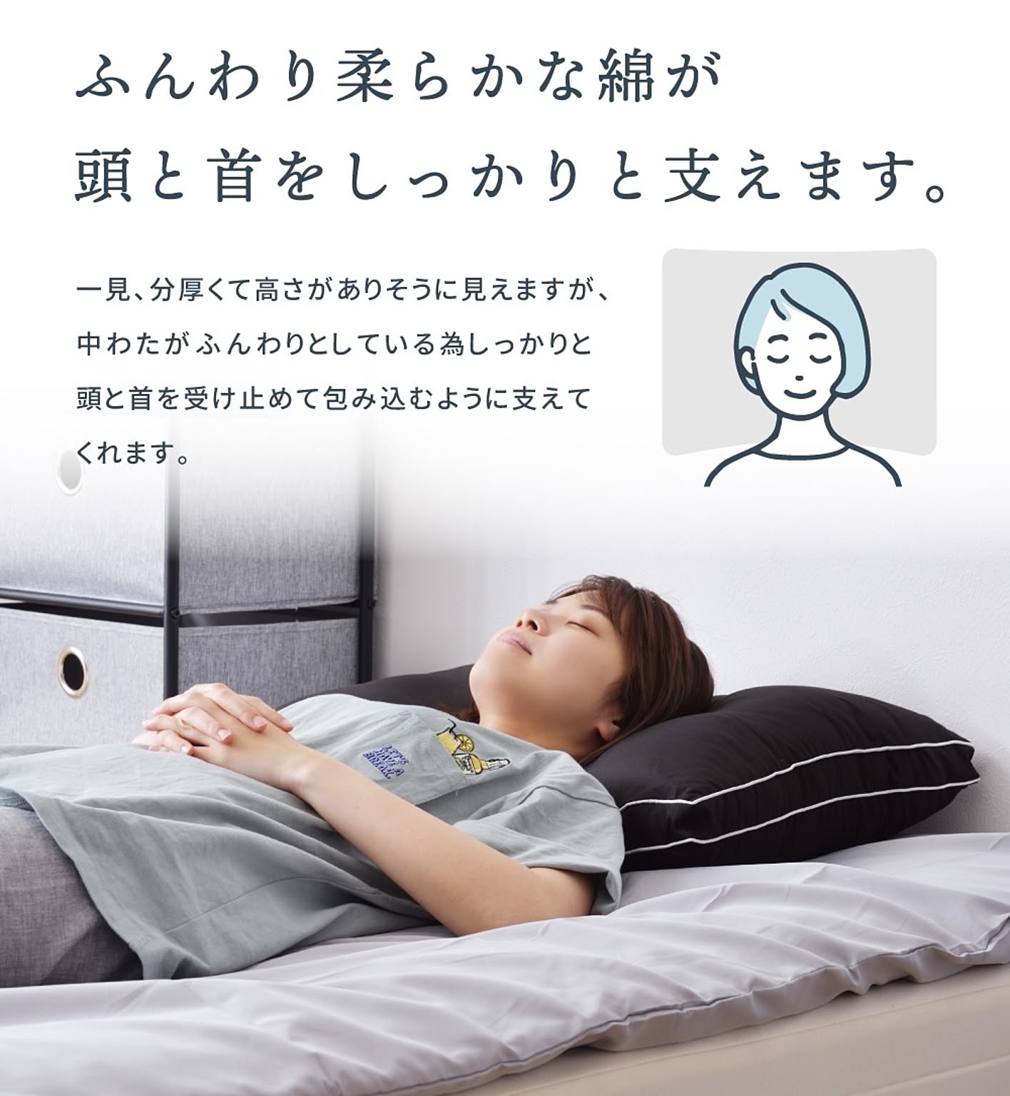 枕