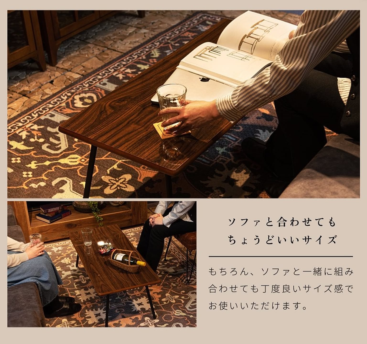 センターテーブル・ローテーブル