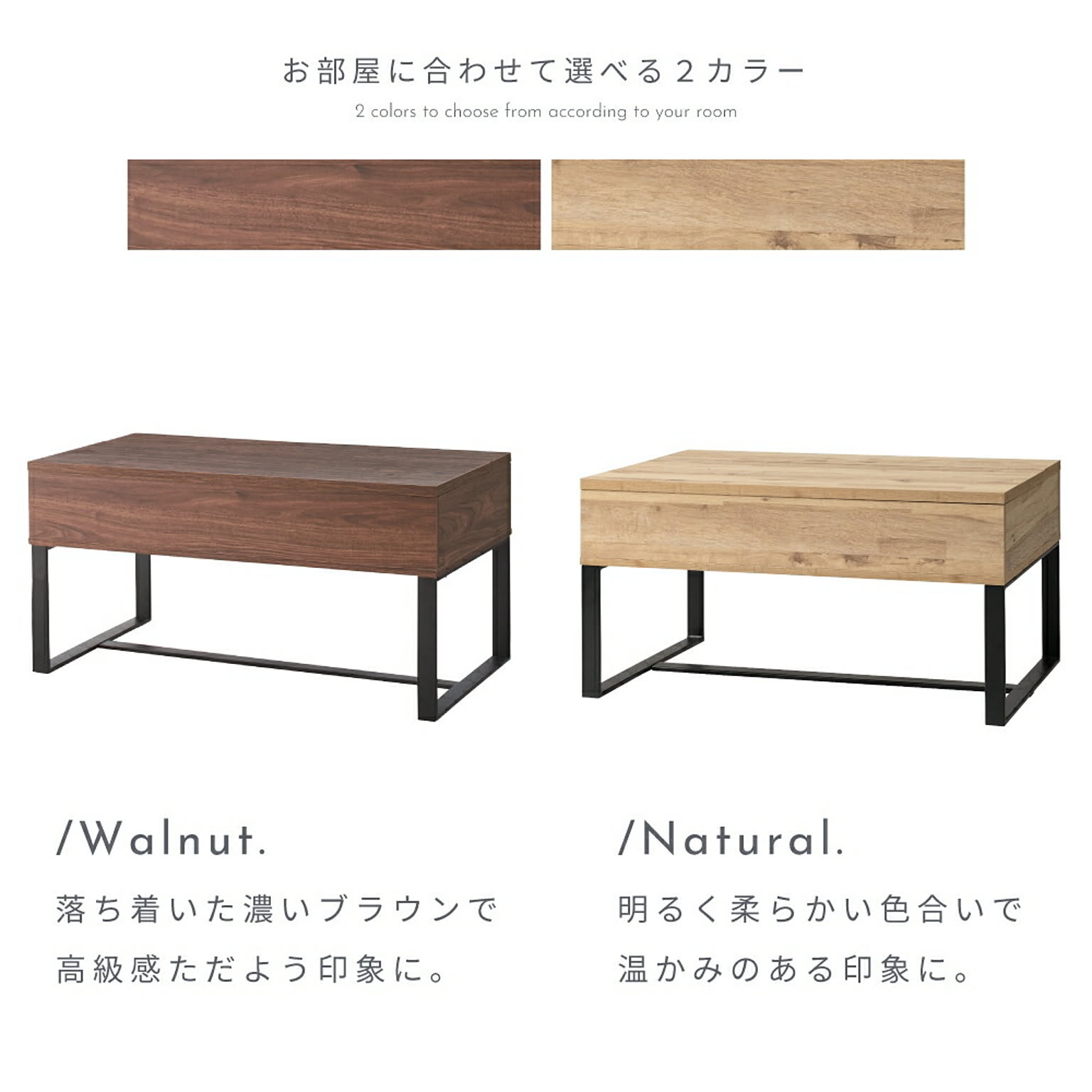 センターテーブル・ローテーブル