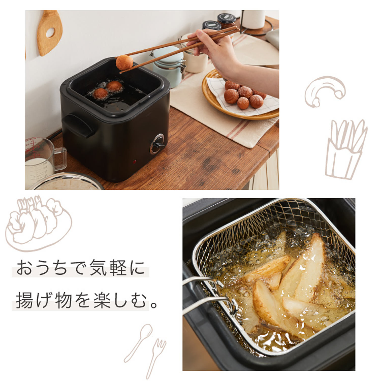 ノンフライ調理器